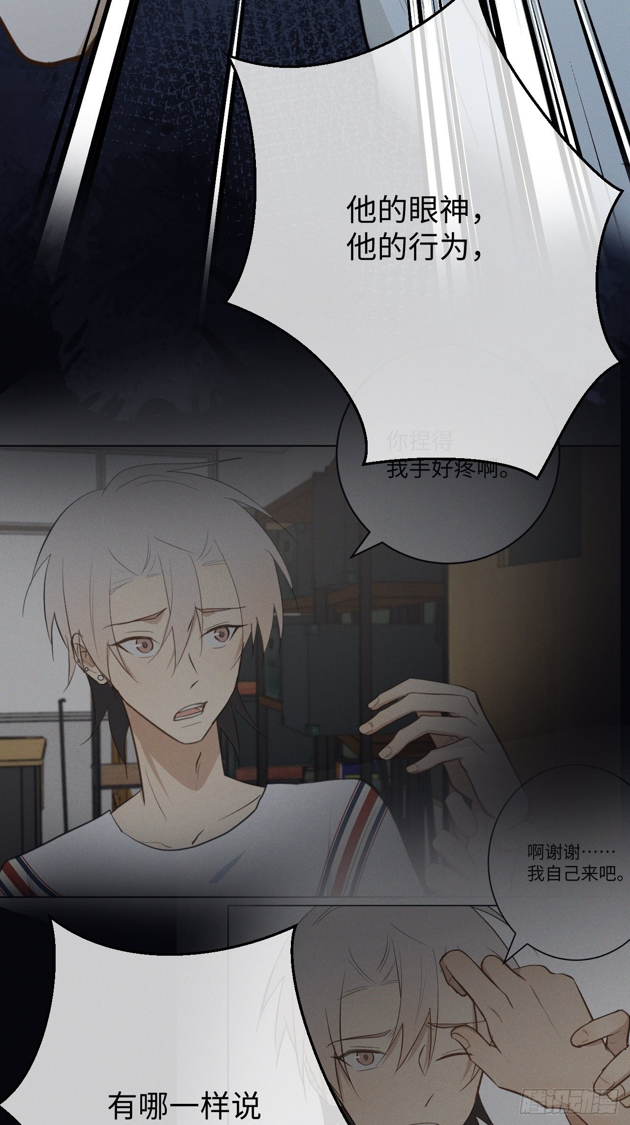 第40话 开始察觉24