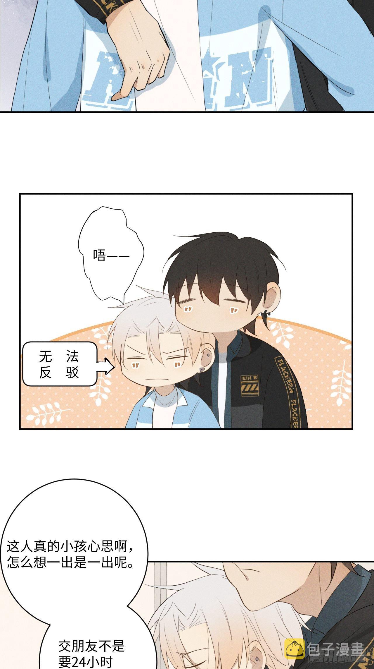 第11话 睡了睡了19