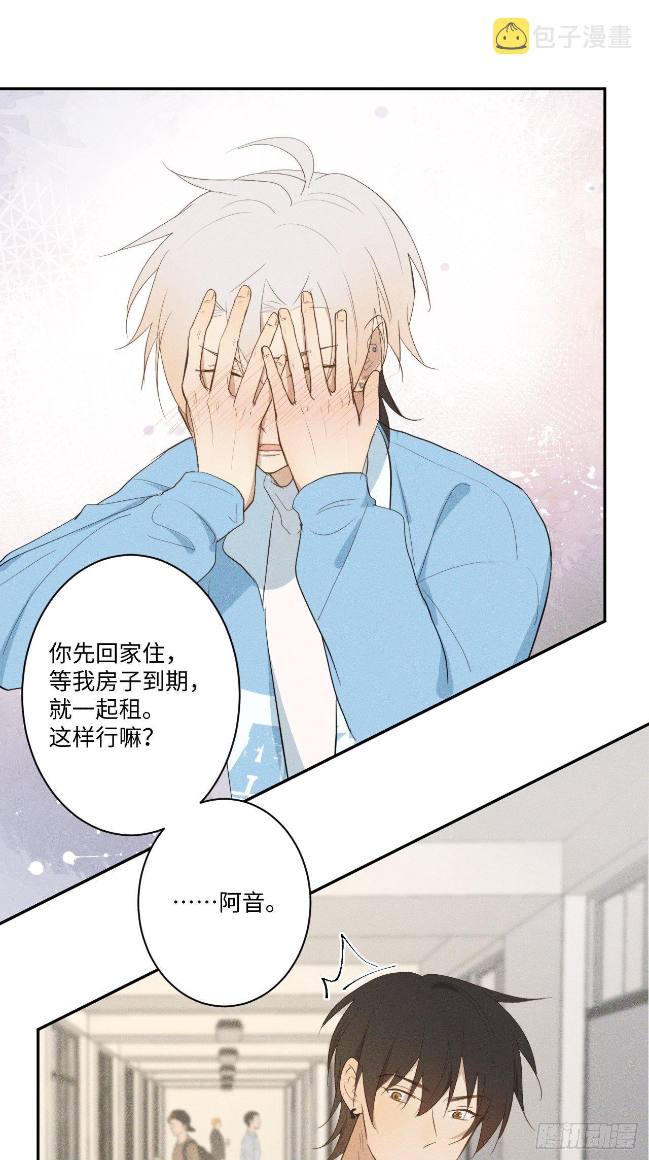 第11话 睡了睡了23