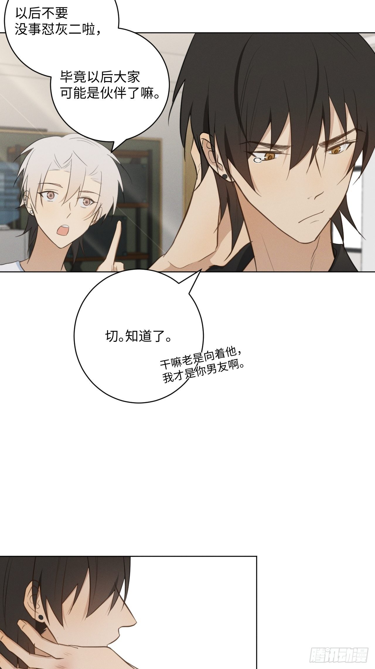 第33话 风雨之前3