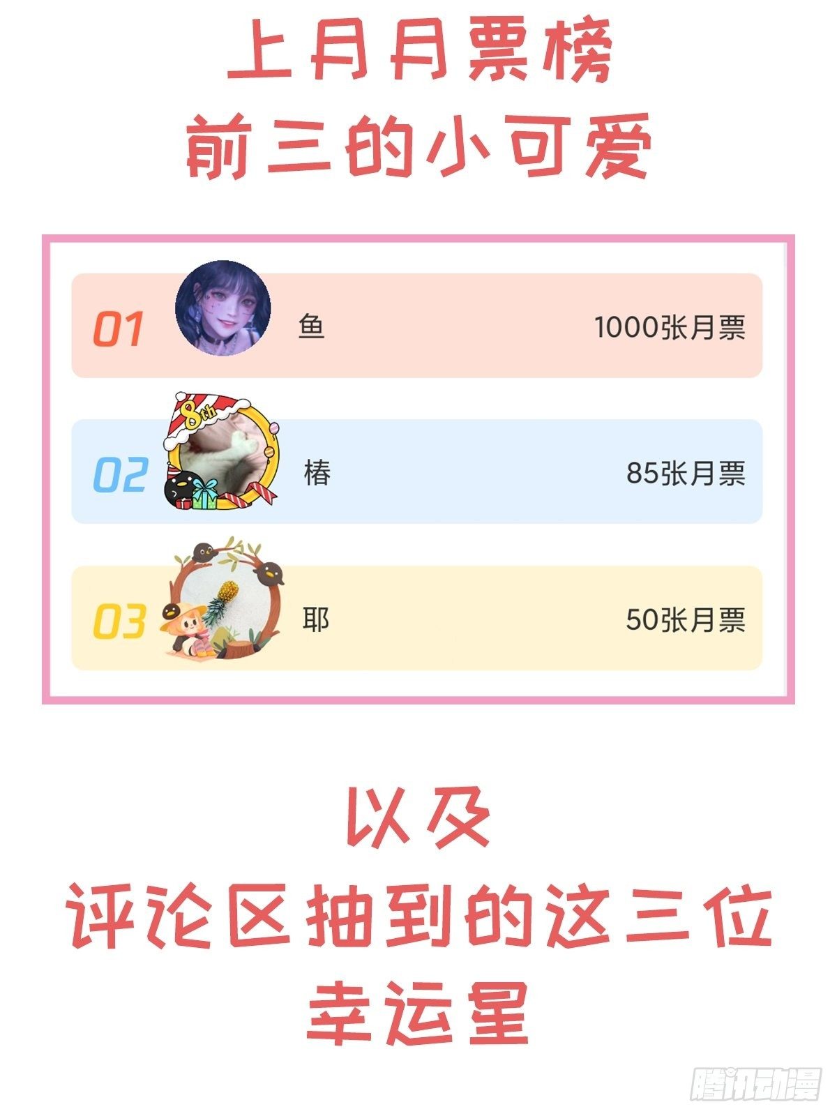 第28话 抓到你了38