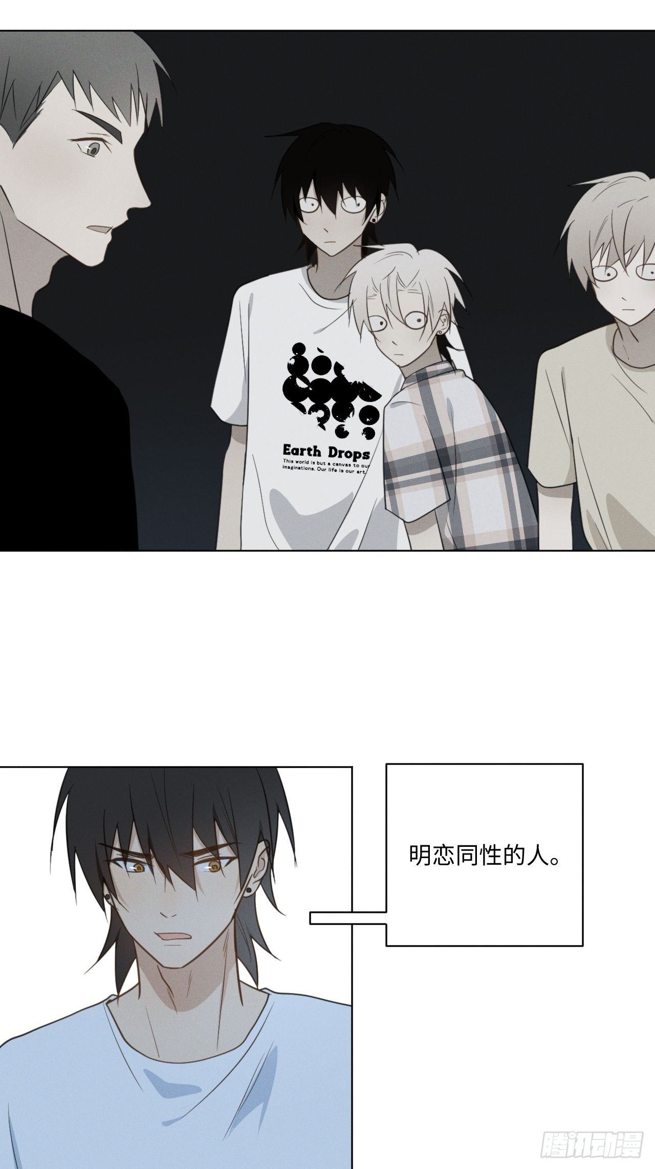 第48话 那我买了2