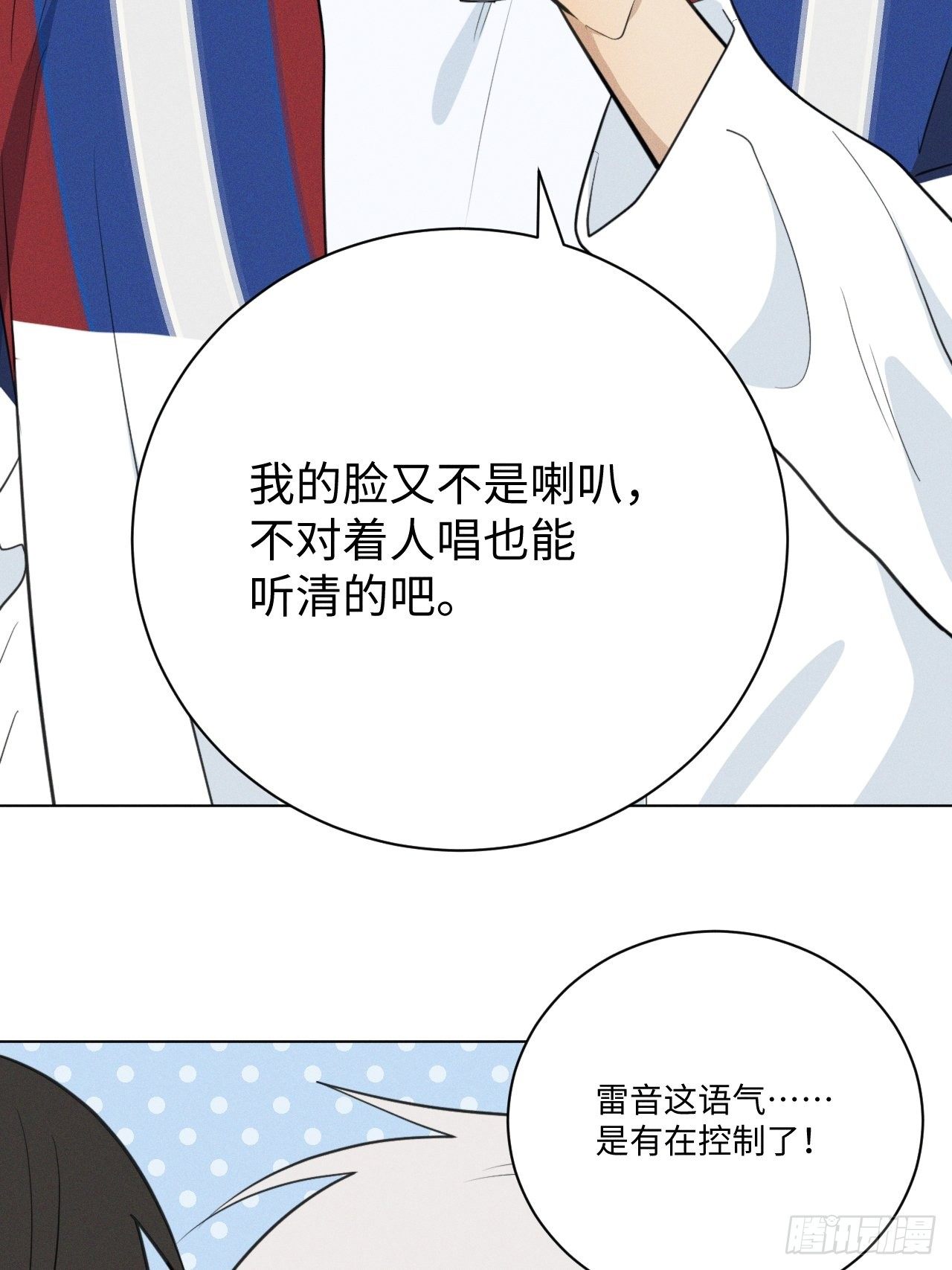 第66话 他的秘密45