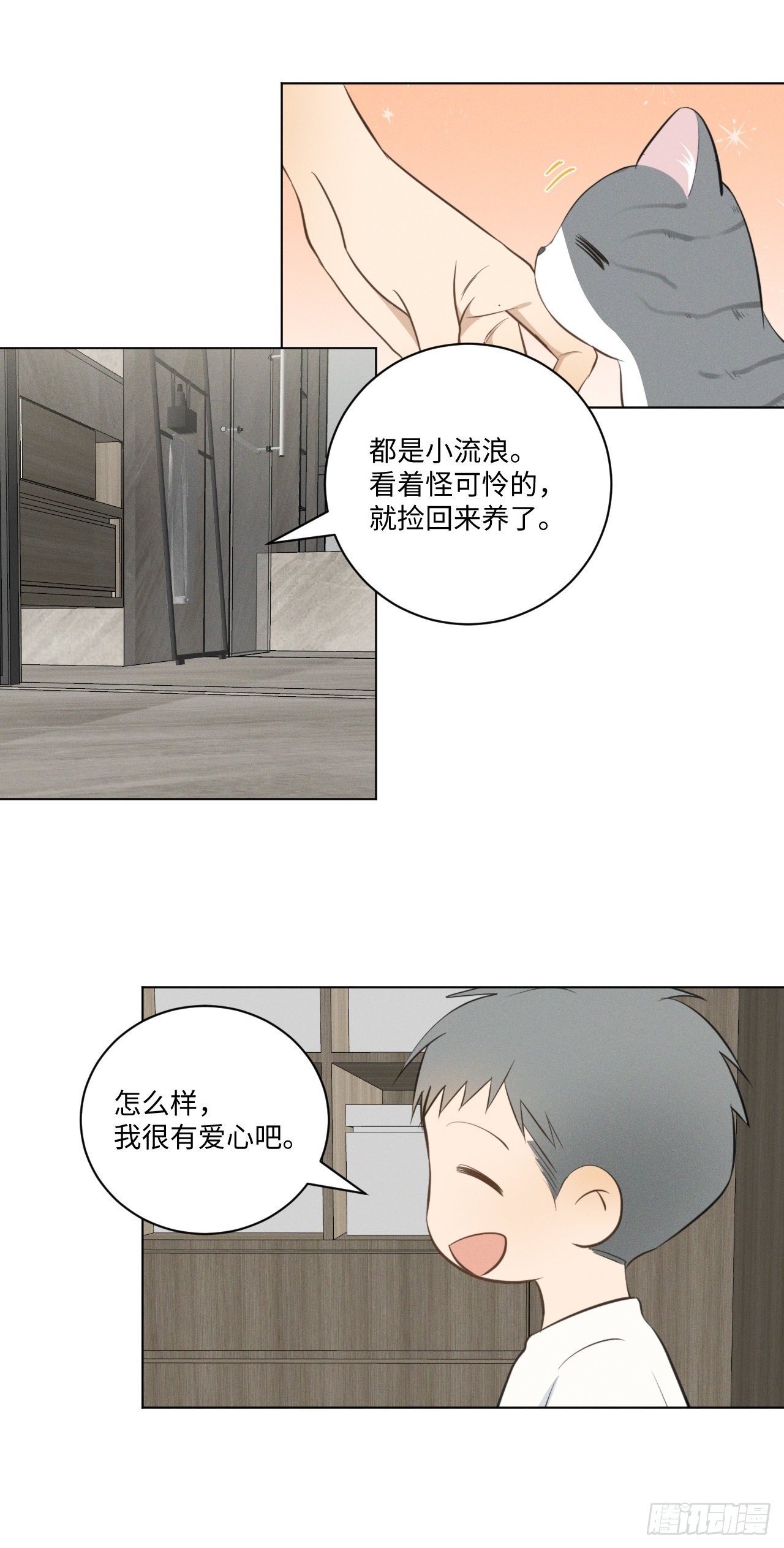 第57话 野猫驯服12