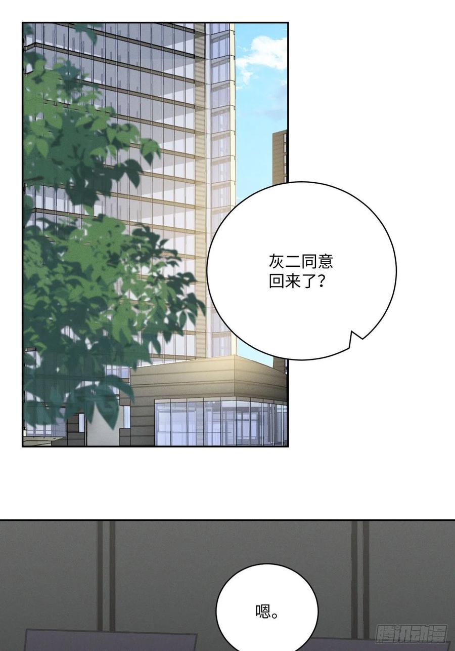 第78话 宣言1