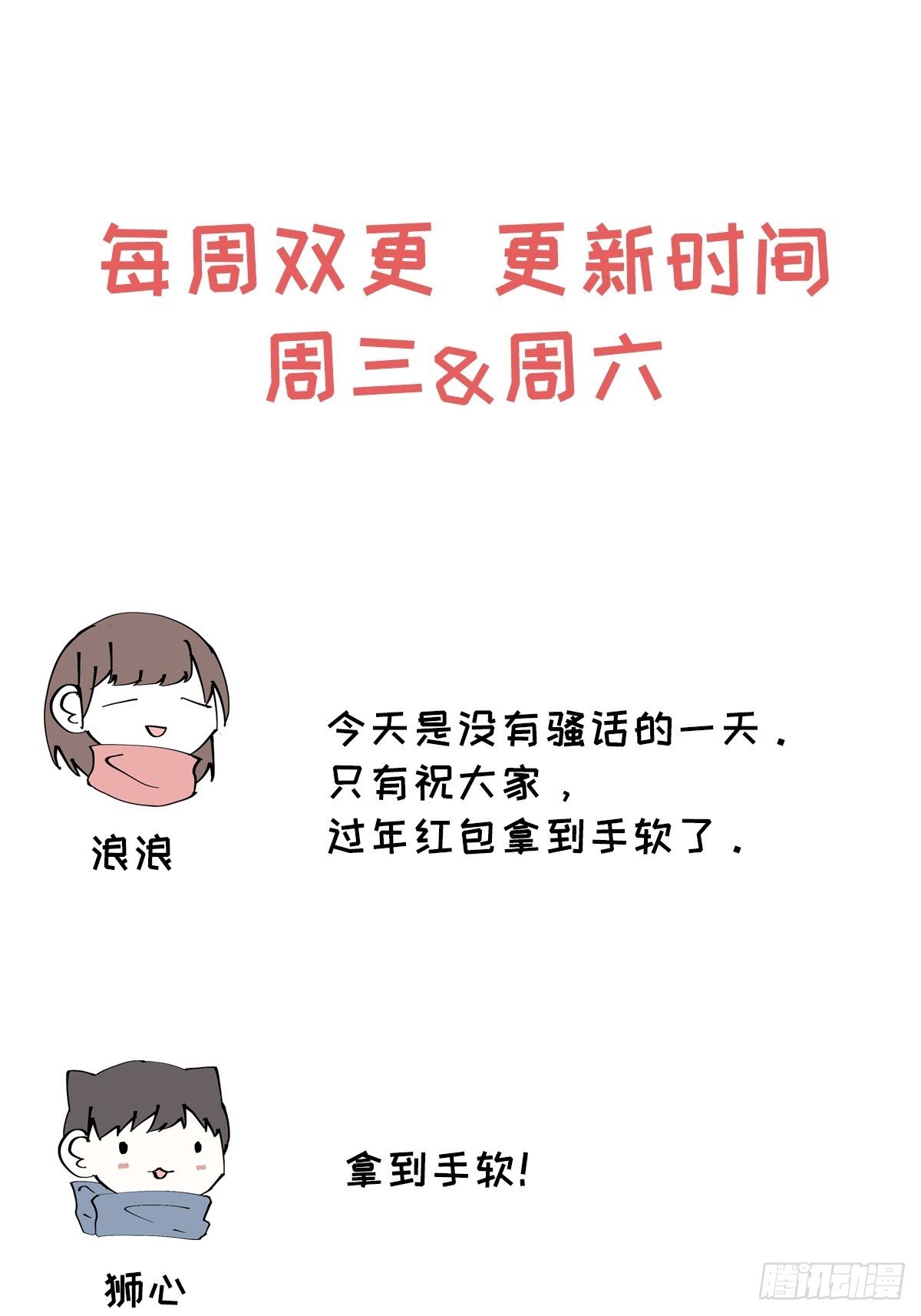 第35话 我爱学习29