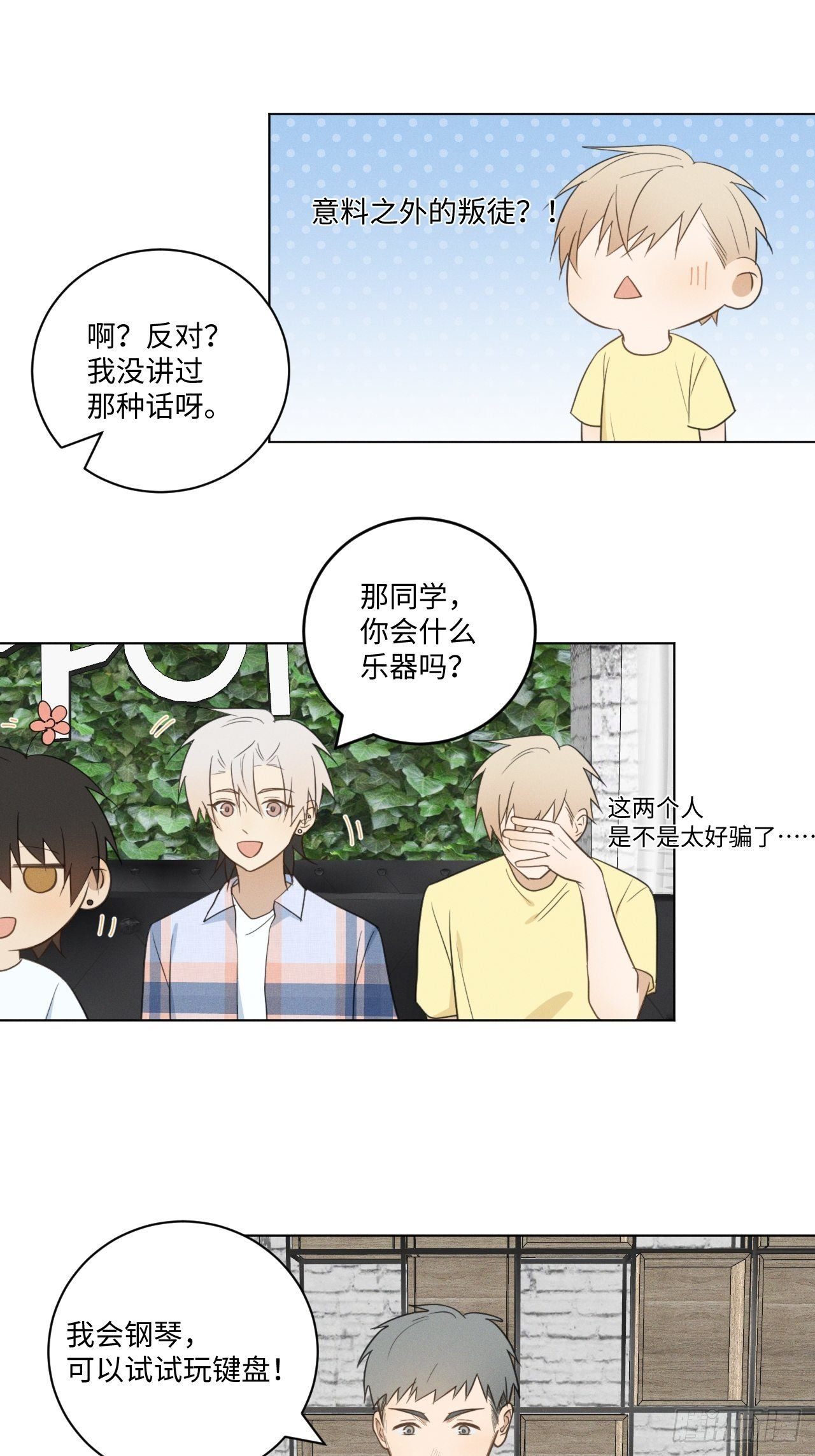 第47话 介意的话21