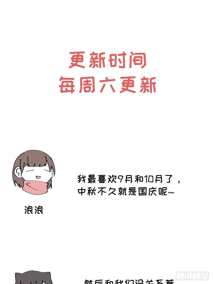 第83话 下次不要这样了55