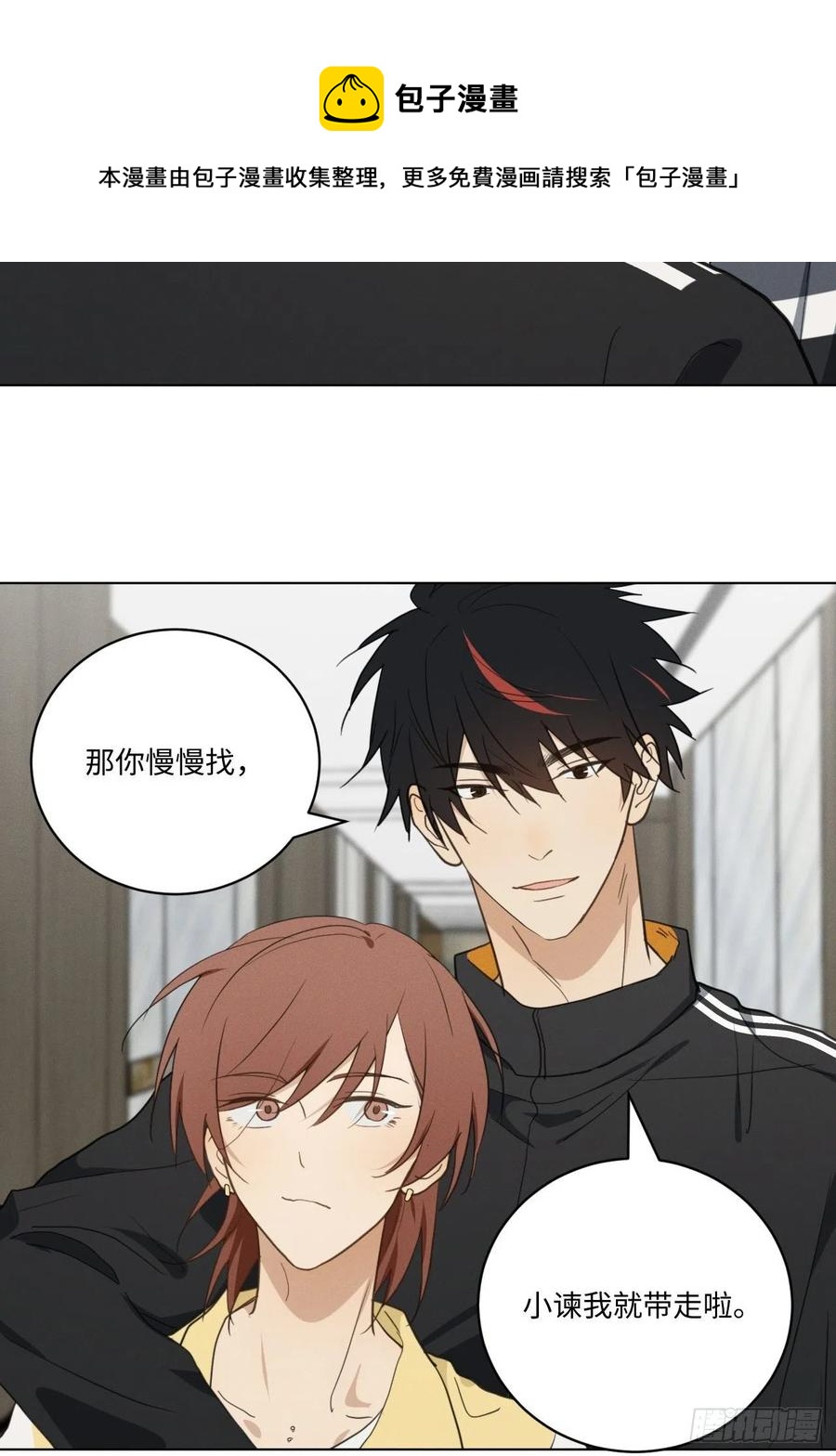 第83话 下次不要这样了35