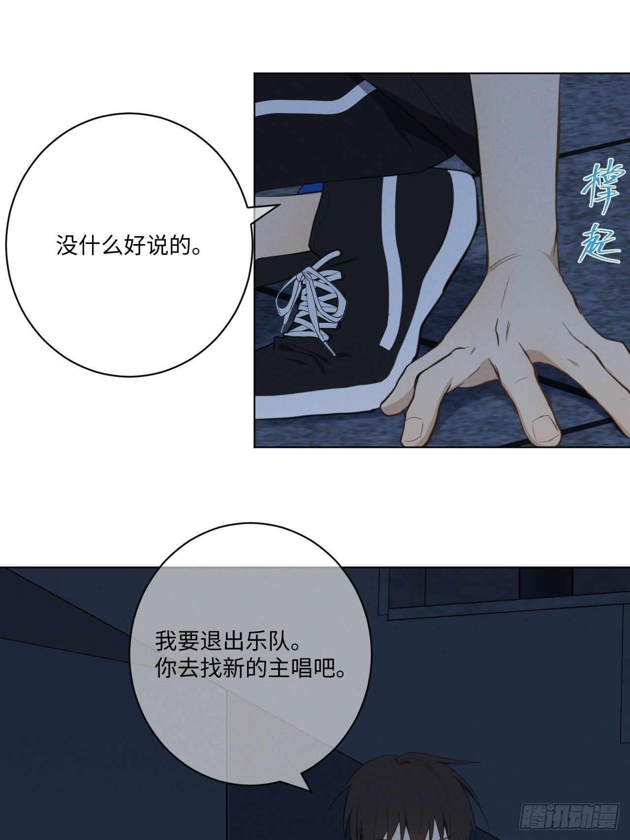 第28话 抓到你了25