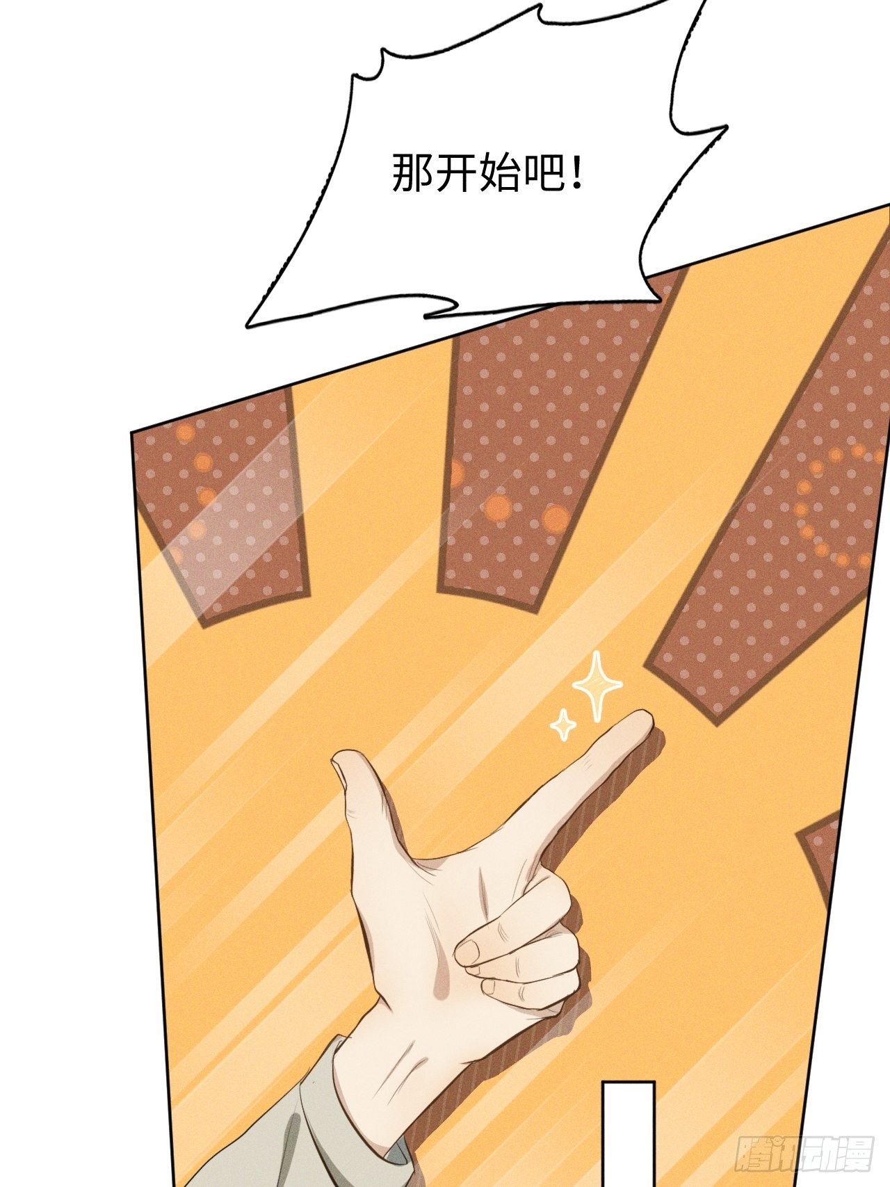 第12话 撒娇攻势13