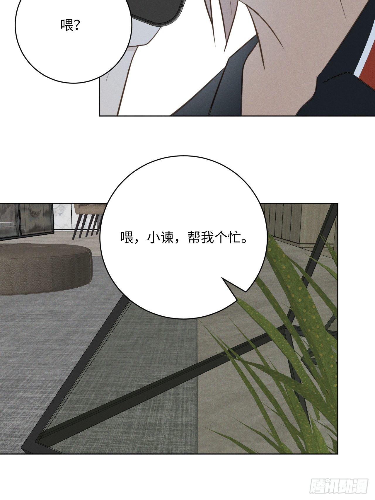 第57话 野猫驯服16