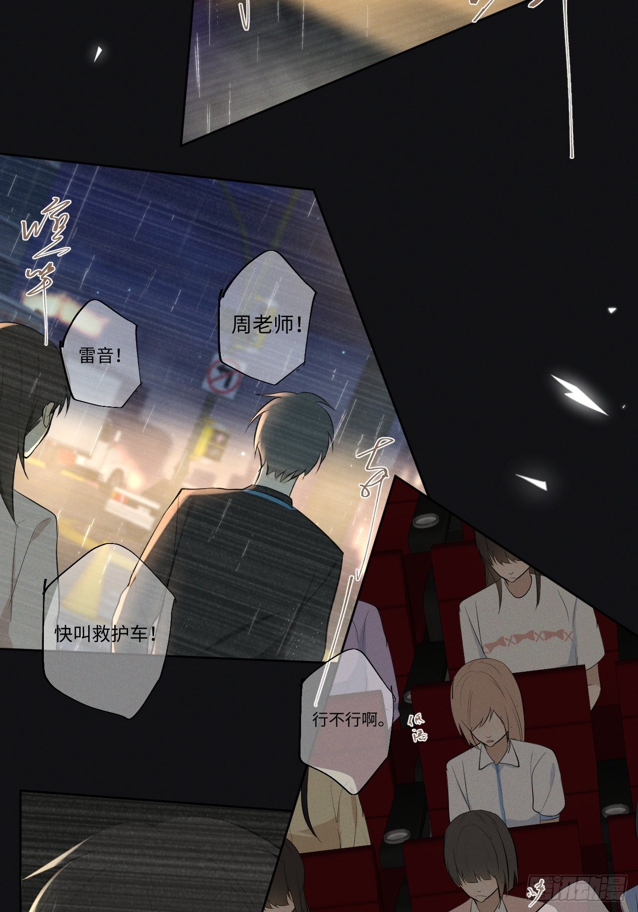 第24话 意料之外25