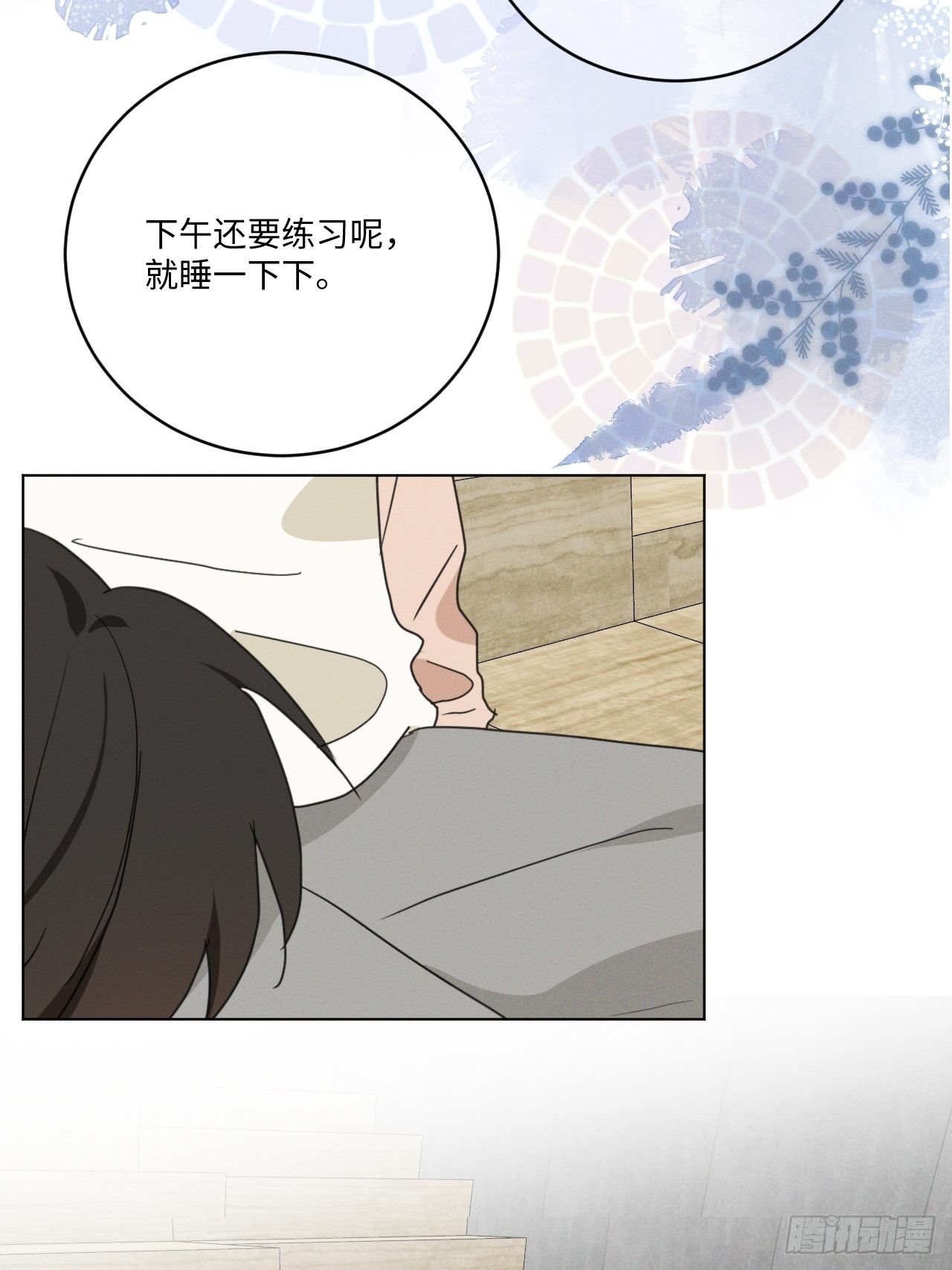 第93话 珍惜吧18