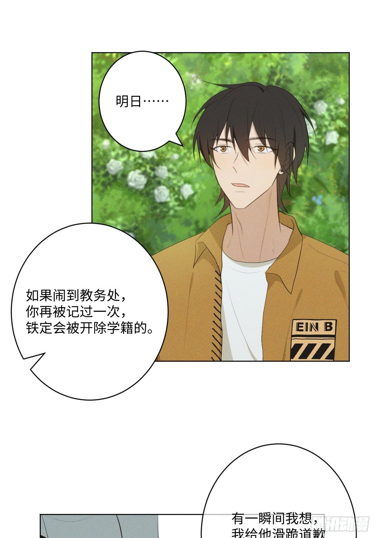 第15话 恶心心哦10