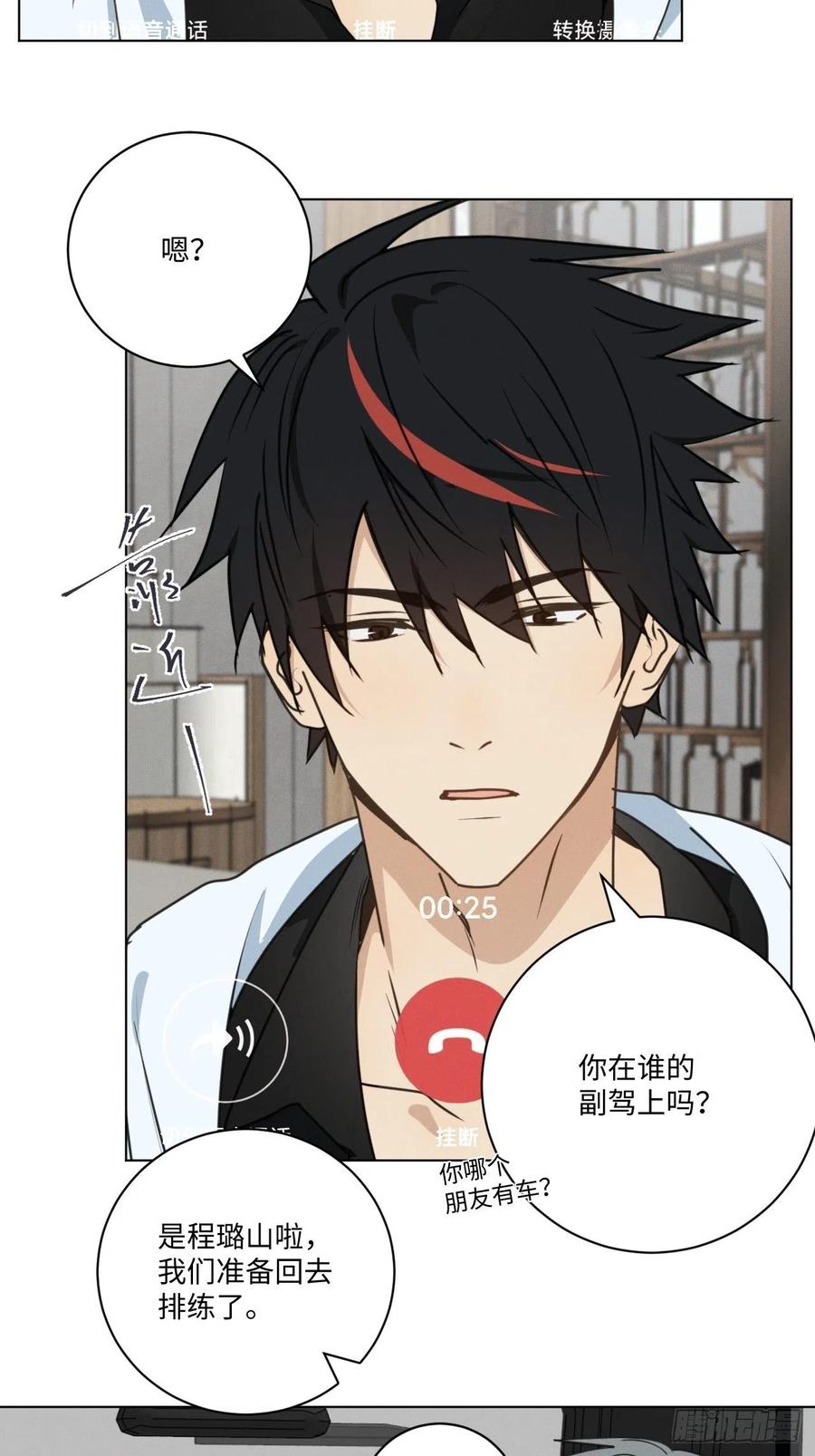 第73话 生活的紧急出口59