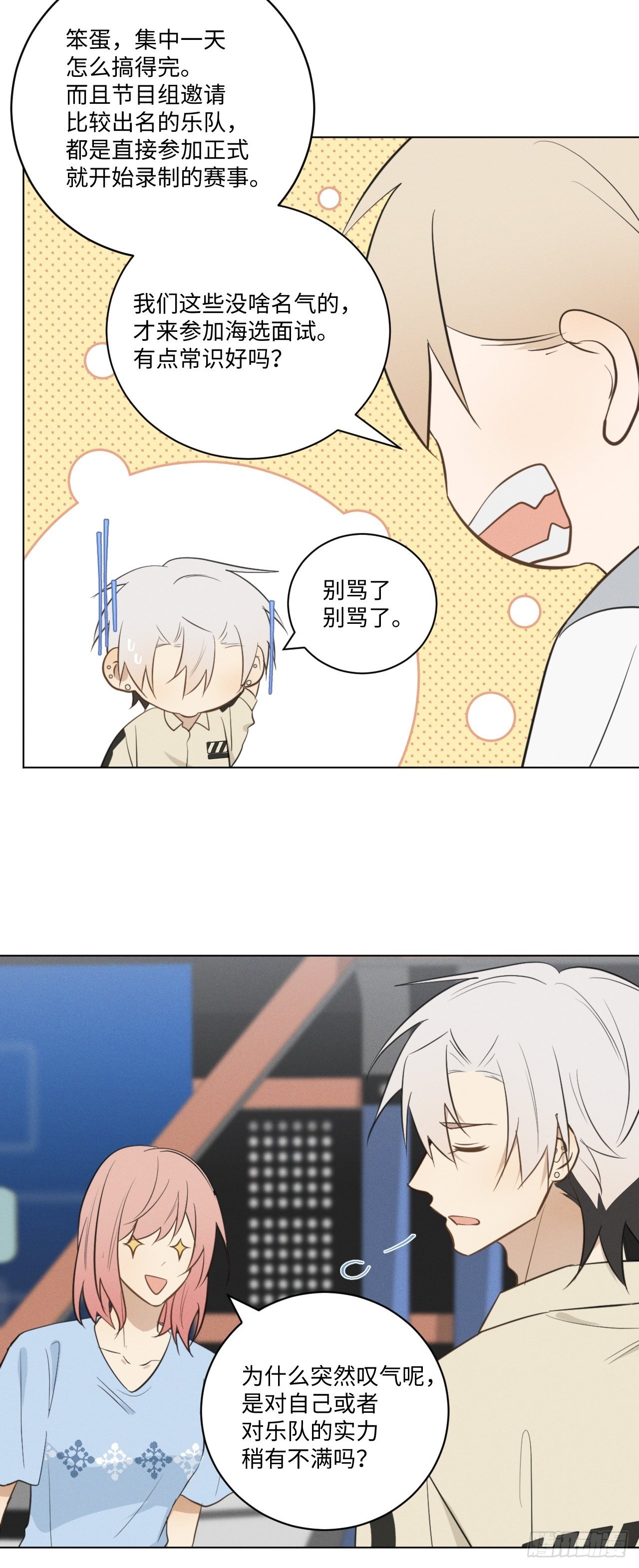 第65话 要抱抱我4