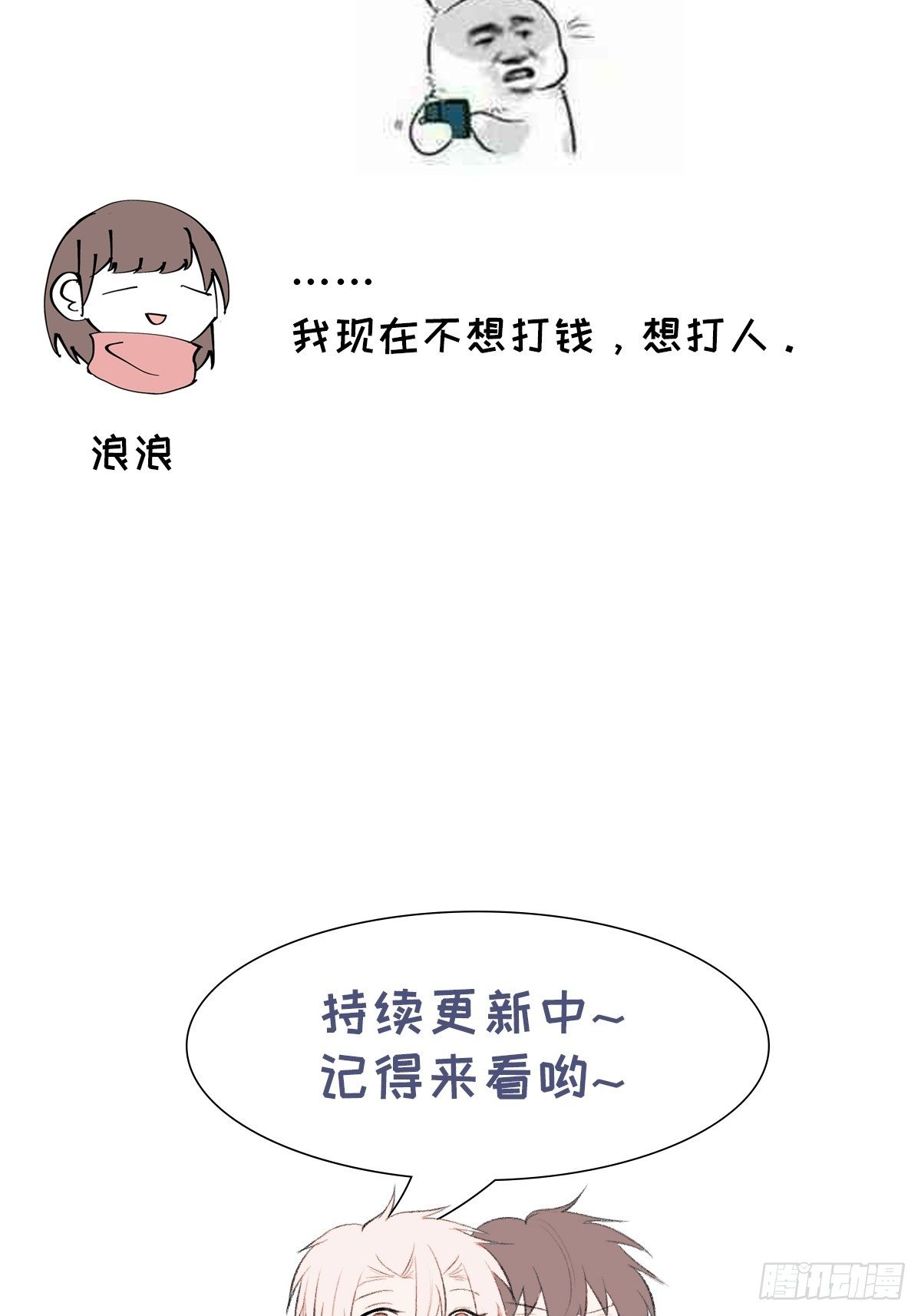 第49话 想玩就玩27