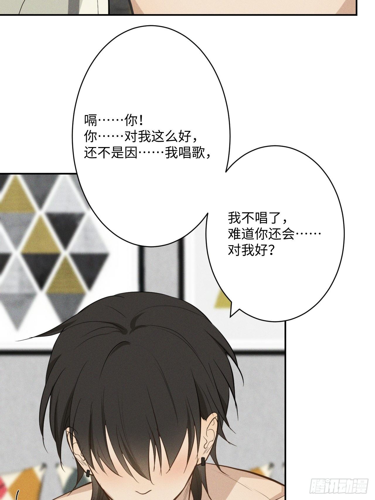 第5话 引狮入室52