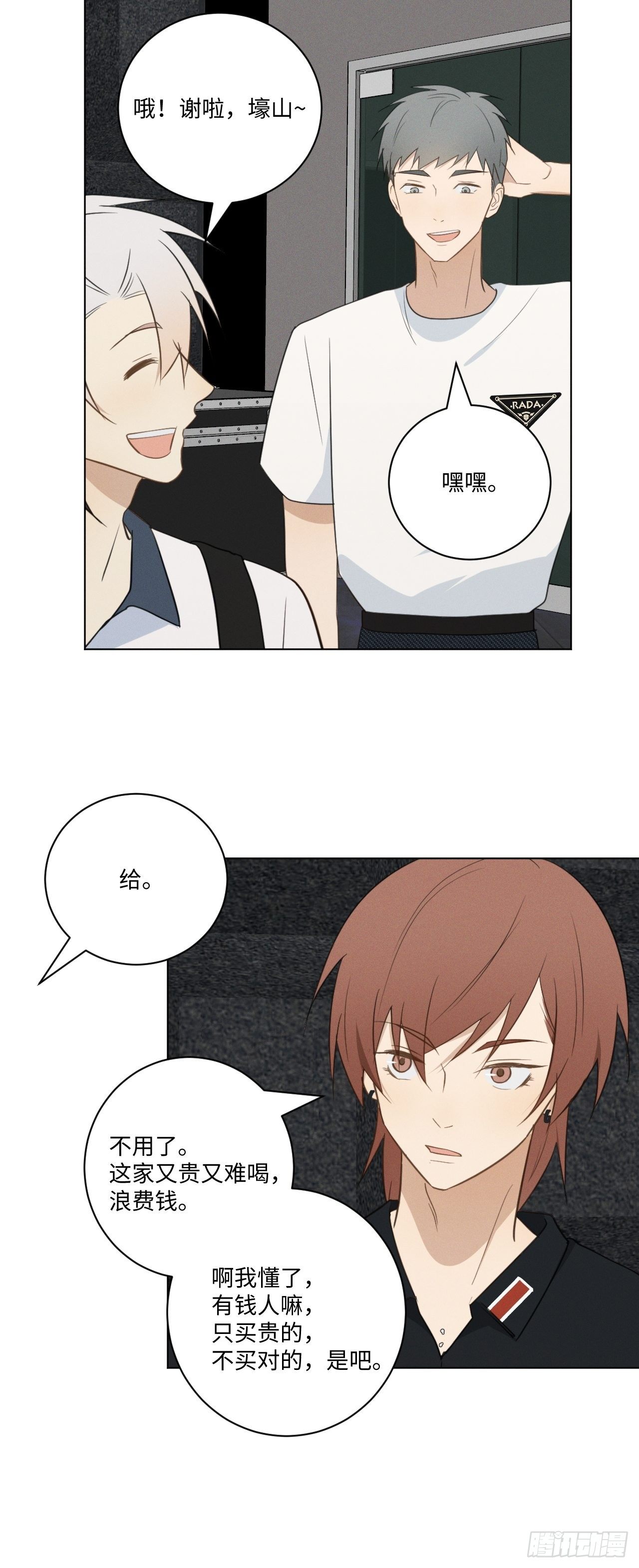 第54话 新的机会4