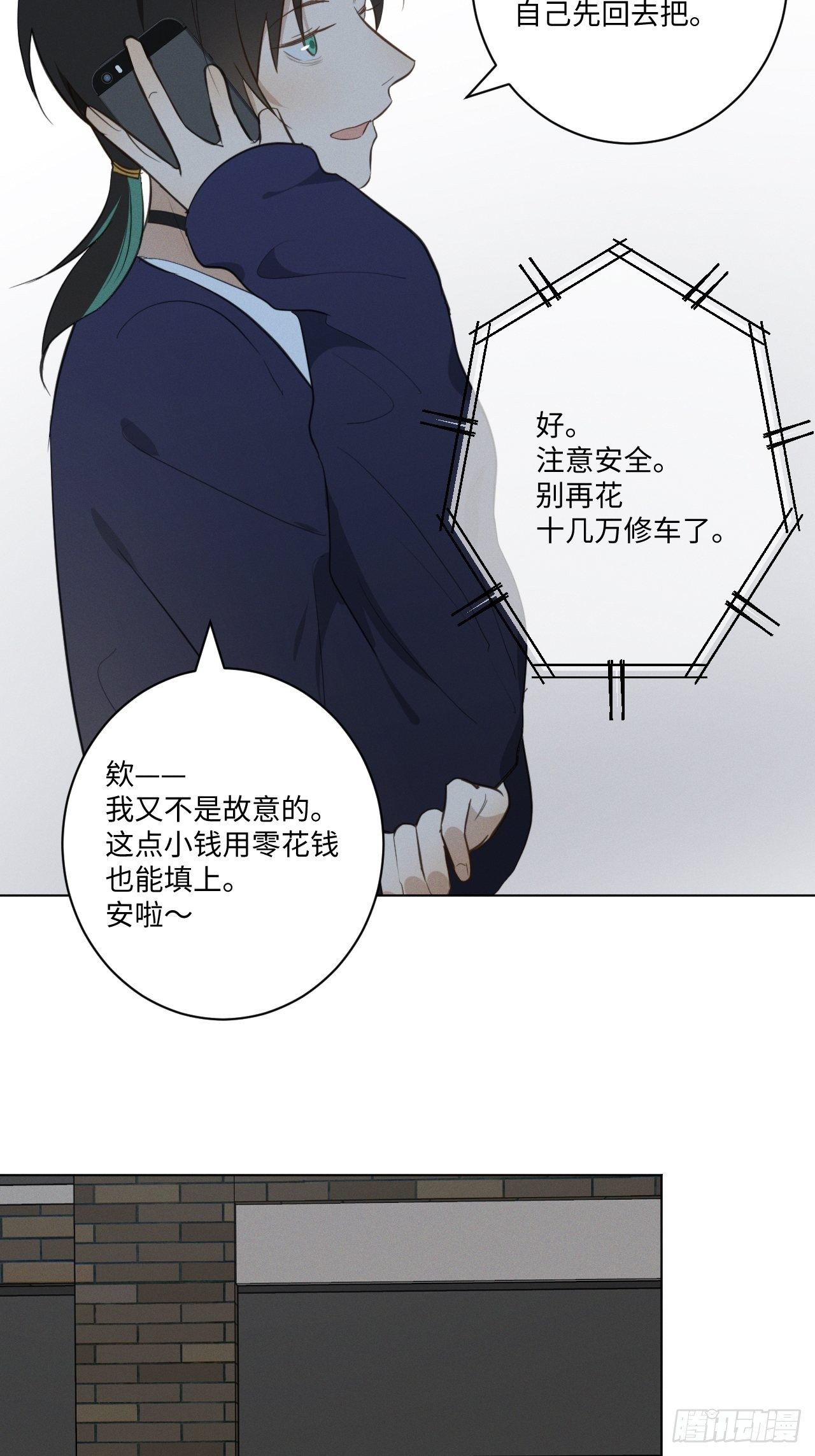 第34话 是块木头13