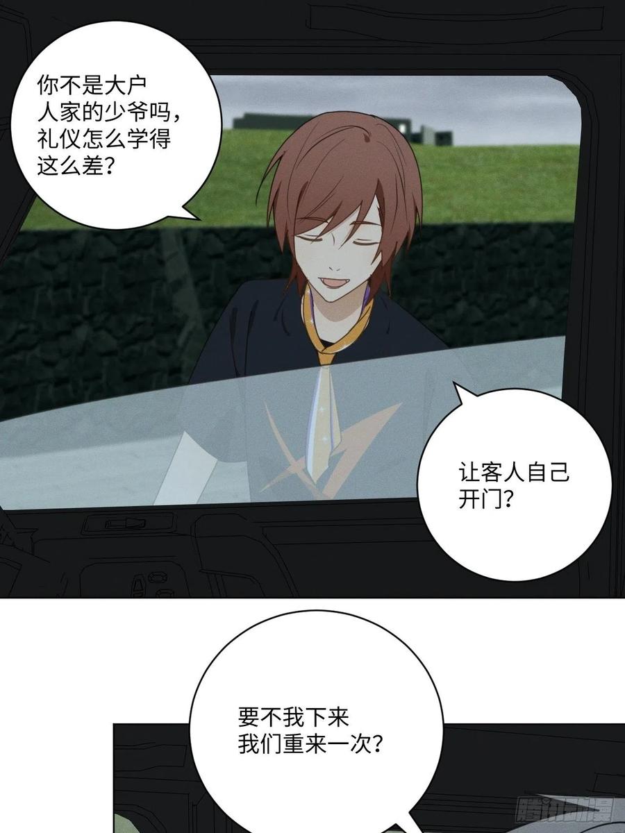 第73话 生活的紧急出口55