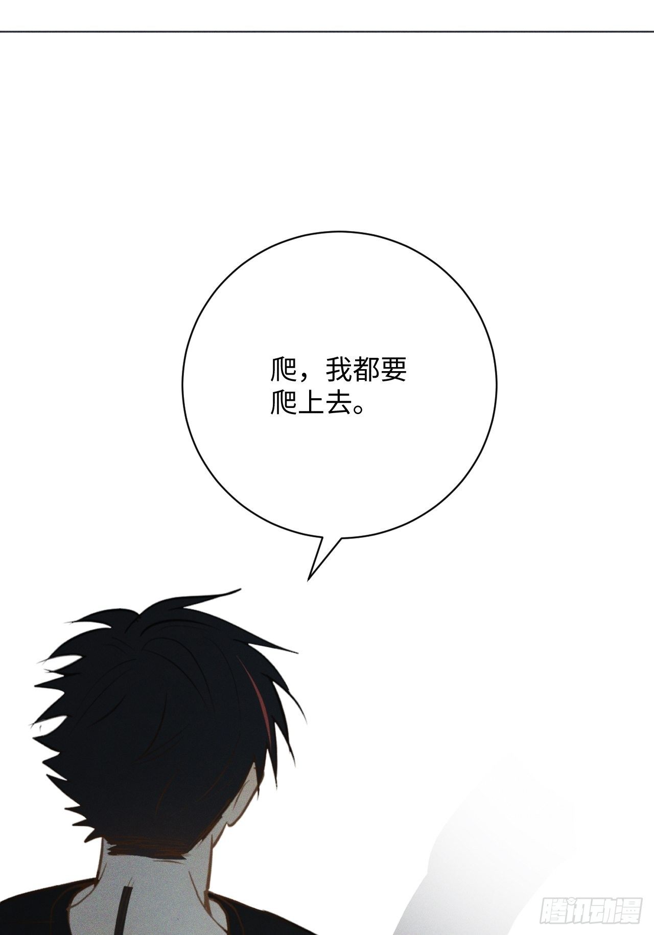 第66话 他的秘密26