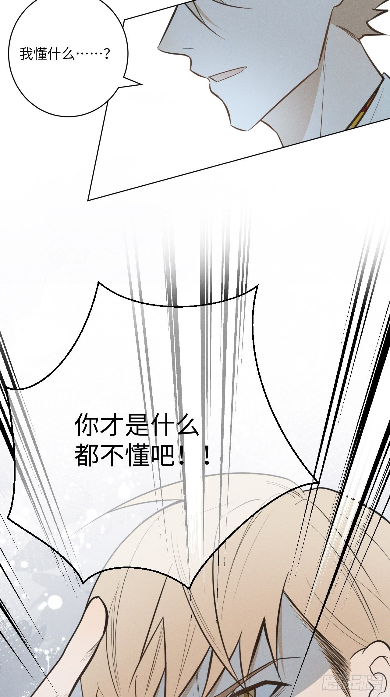 第40话 开始察觉22