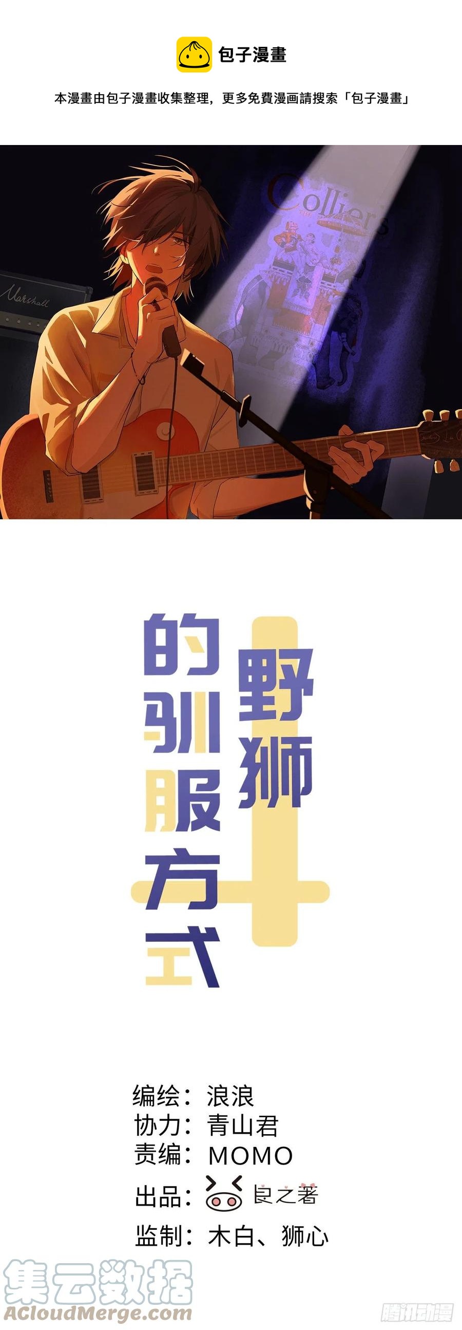 第91话 胡闹0