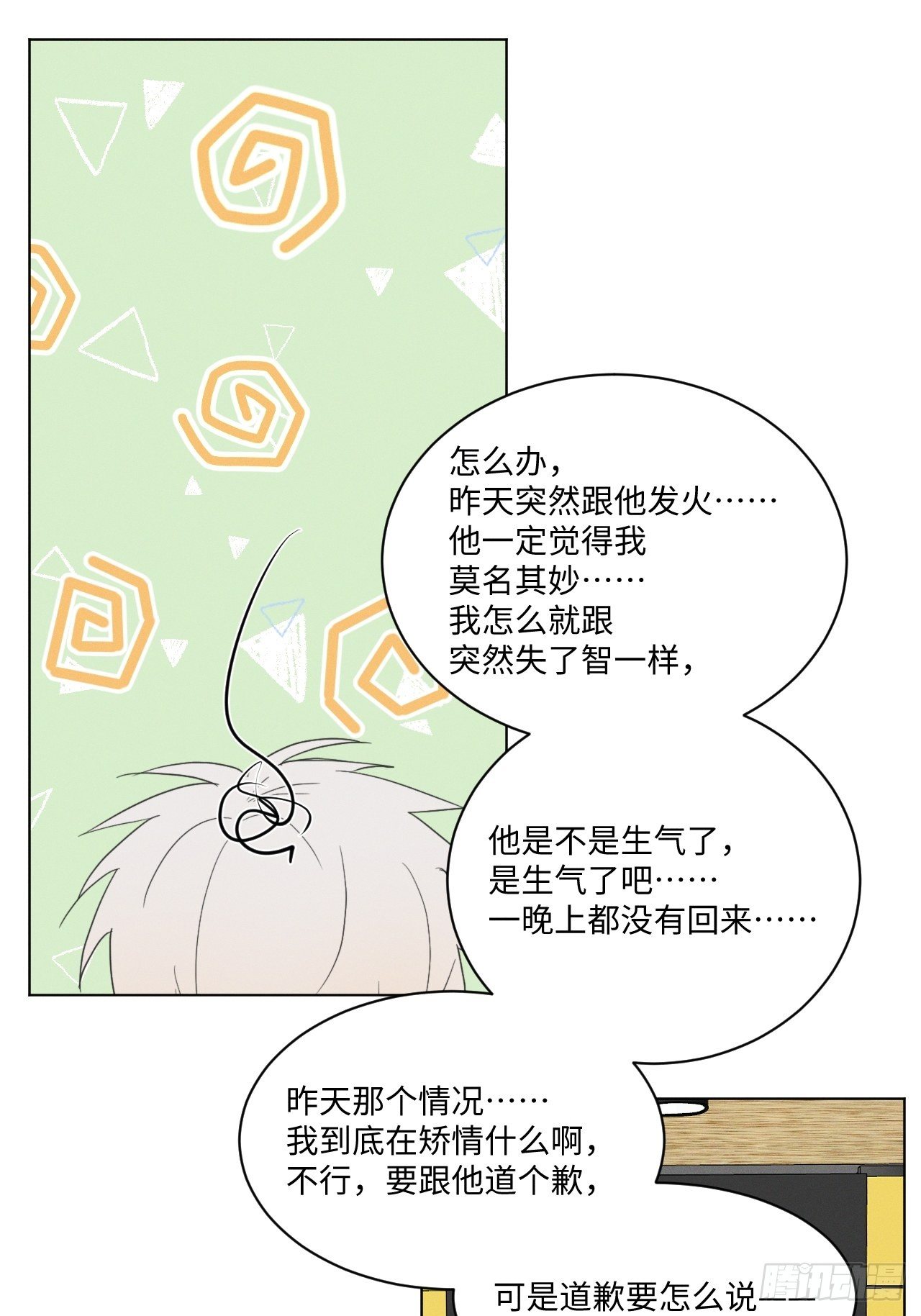 第93话 珍惜吧1