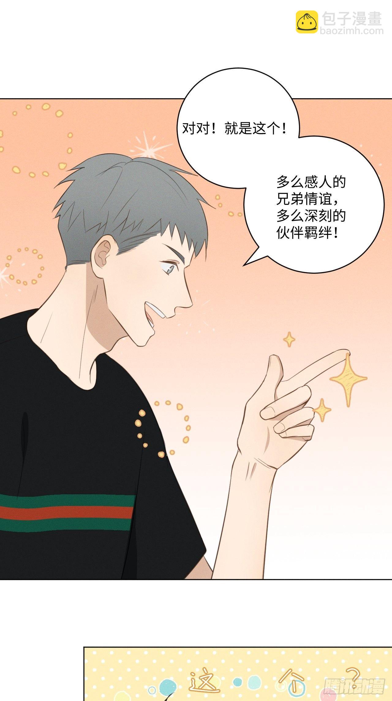 第46话 我要加入21