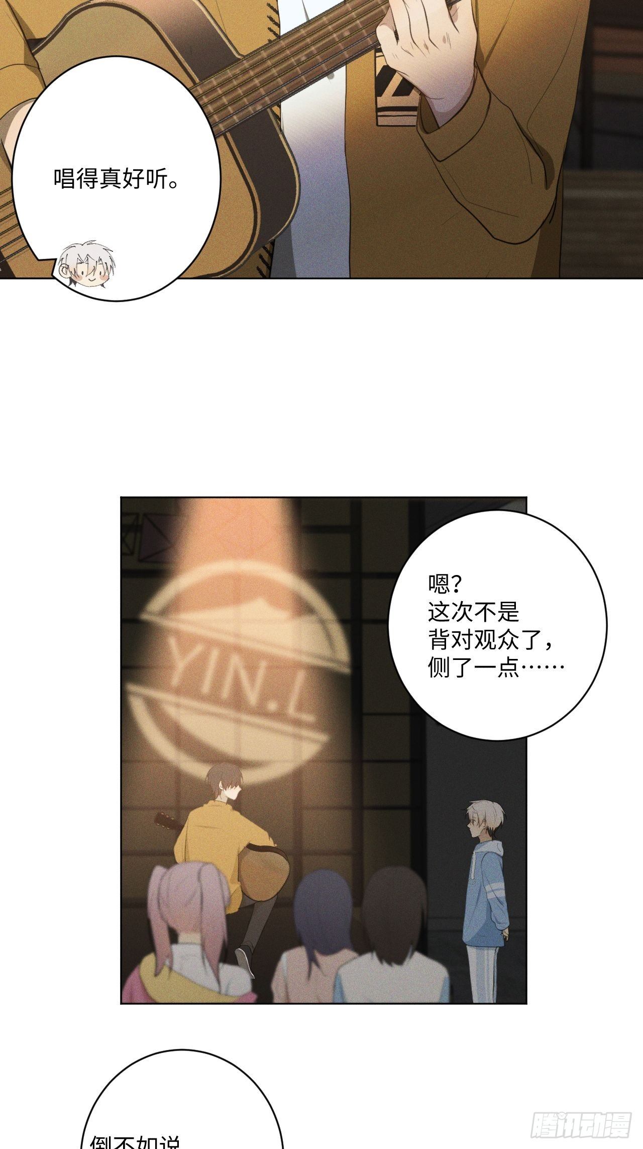 第17话 我们睡吧32