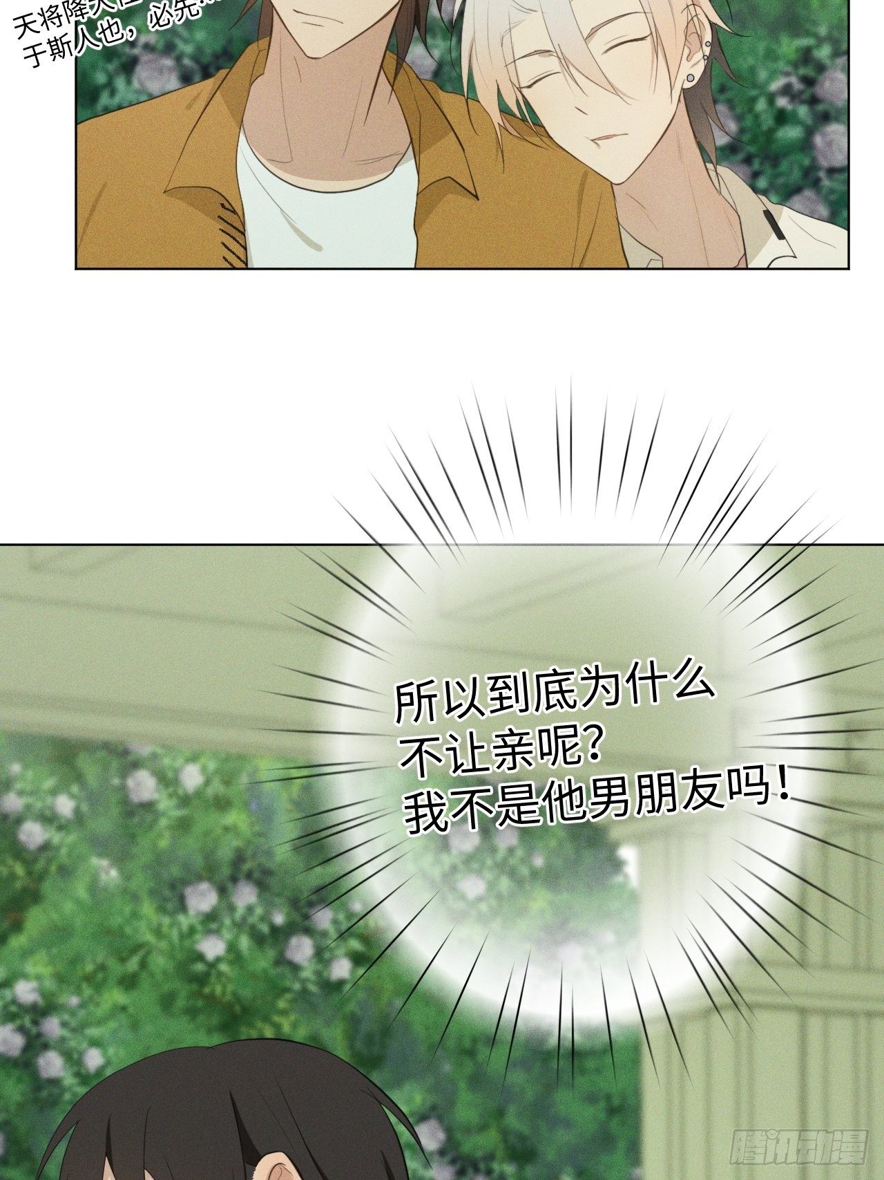 第15话 恶心心哦26