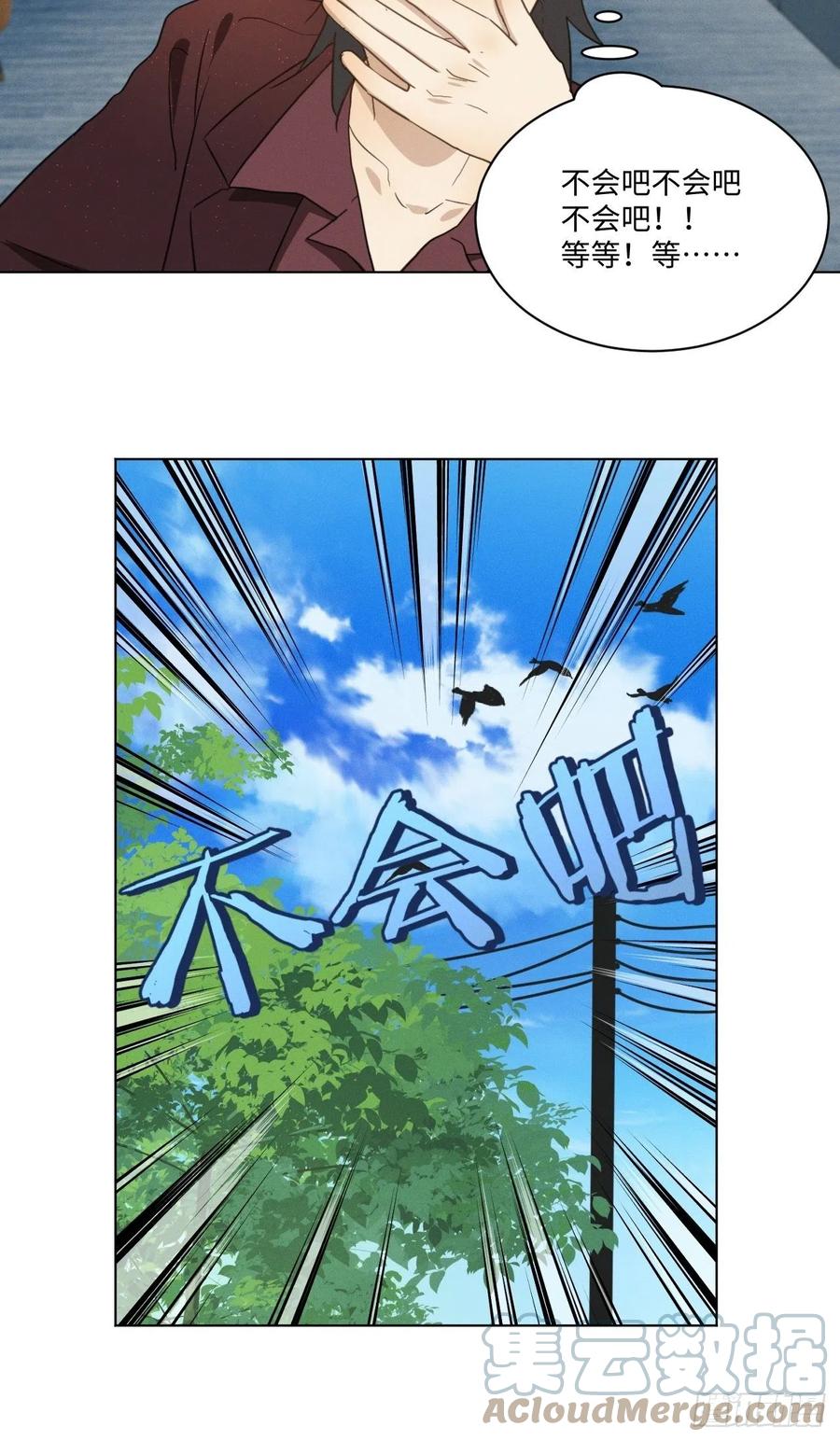 第90话 开始心动26