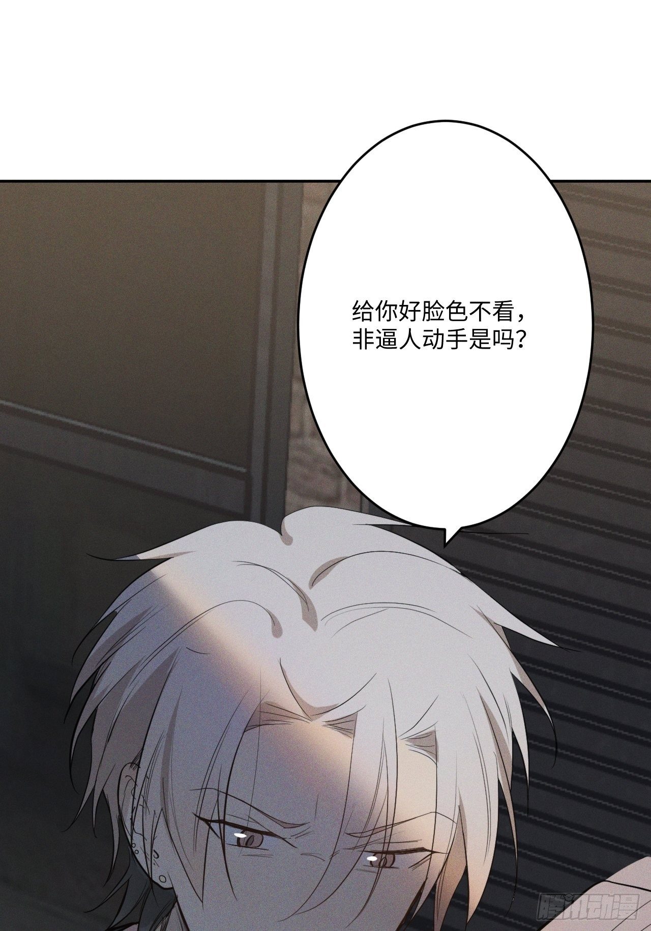 第3话 猛男落泪80