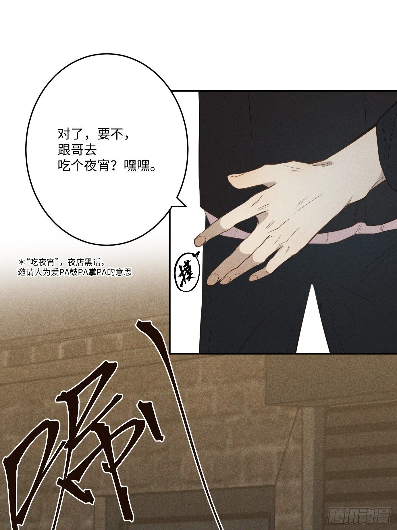 第3话 猛男落泪74
