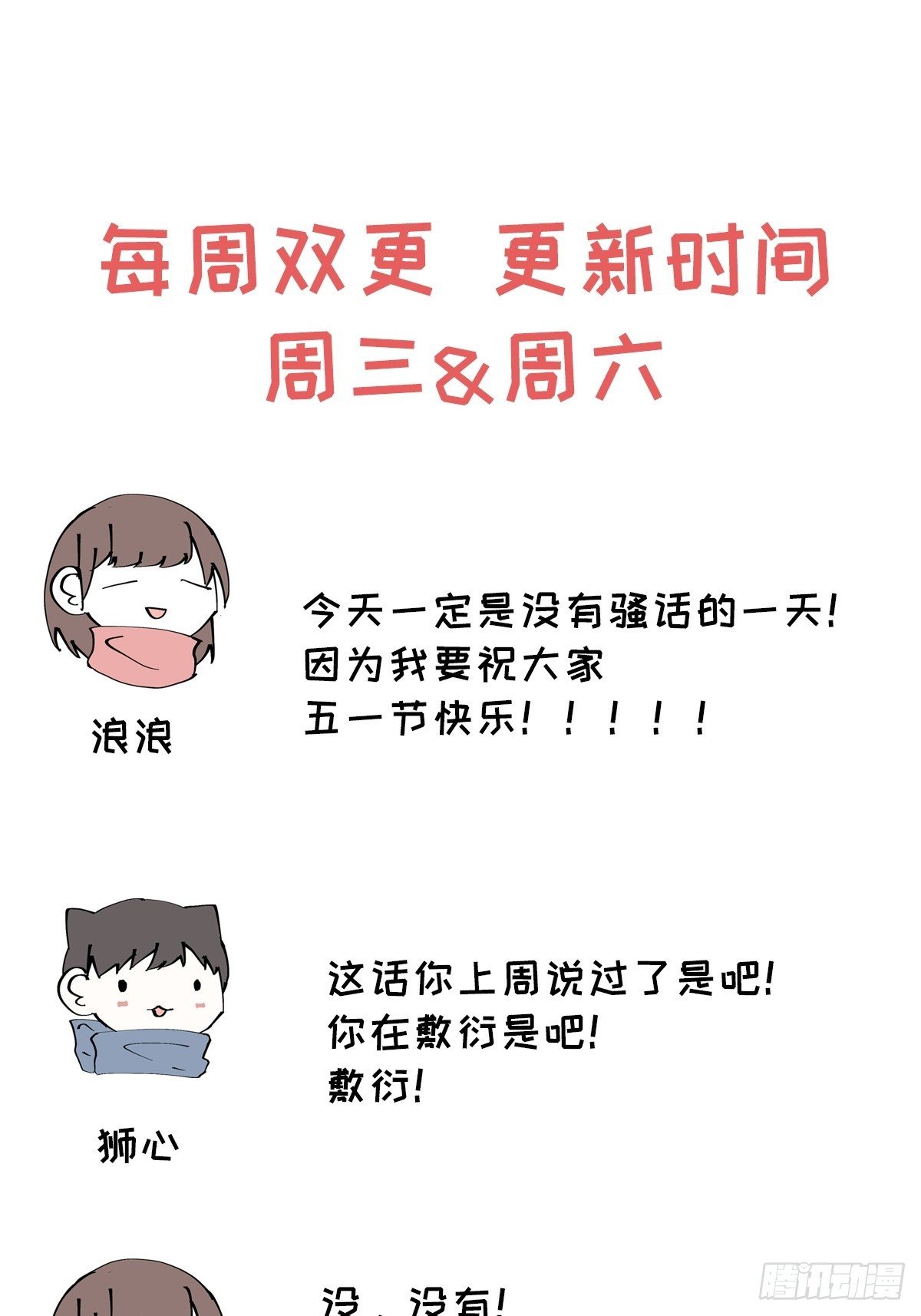 第61话 逐渐缓和26