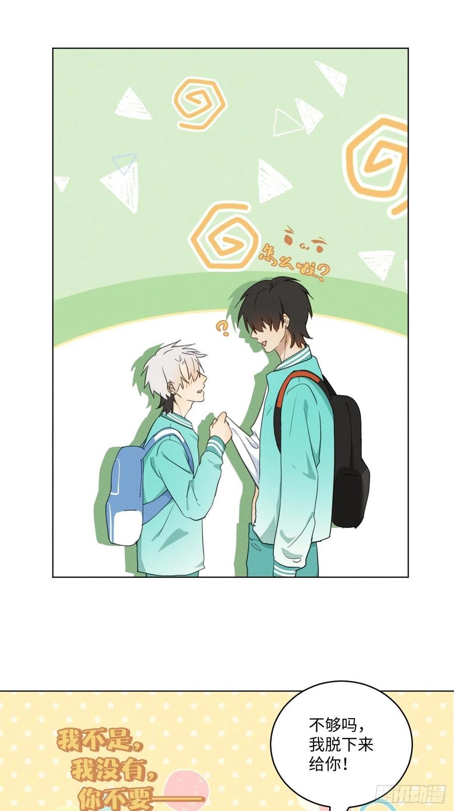 第85话 意外之后19