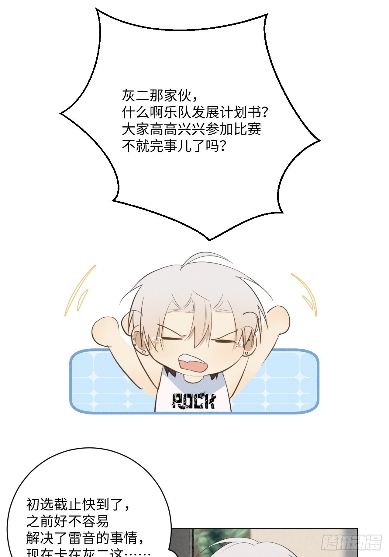第36话 明日之家18