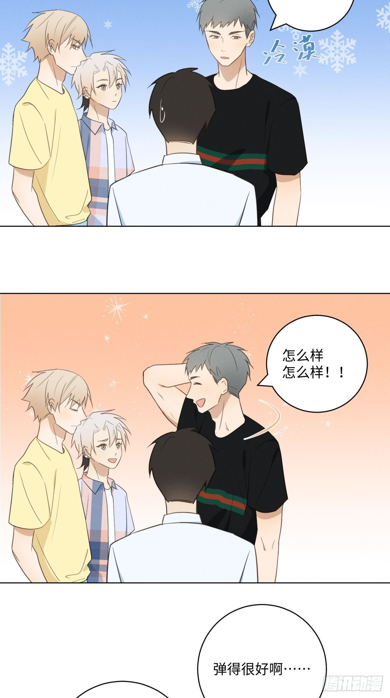 第49话 想玩就玩10