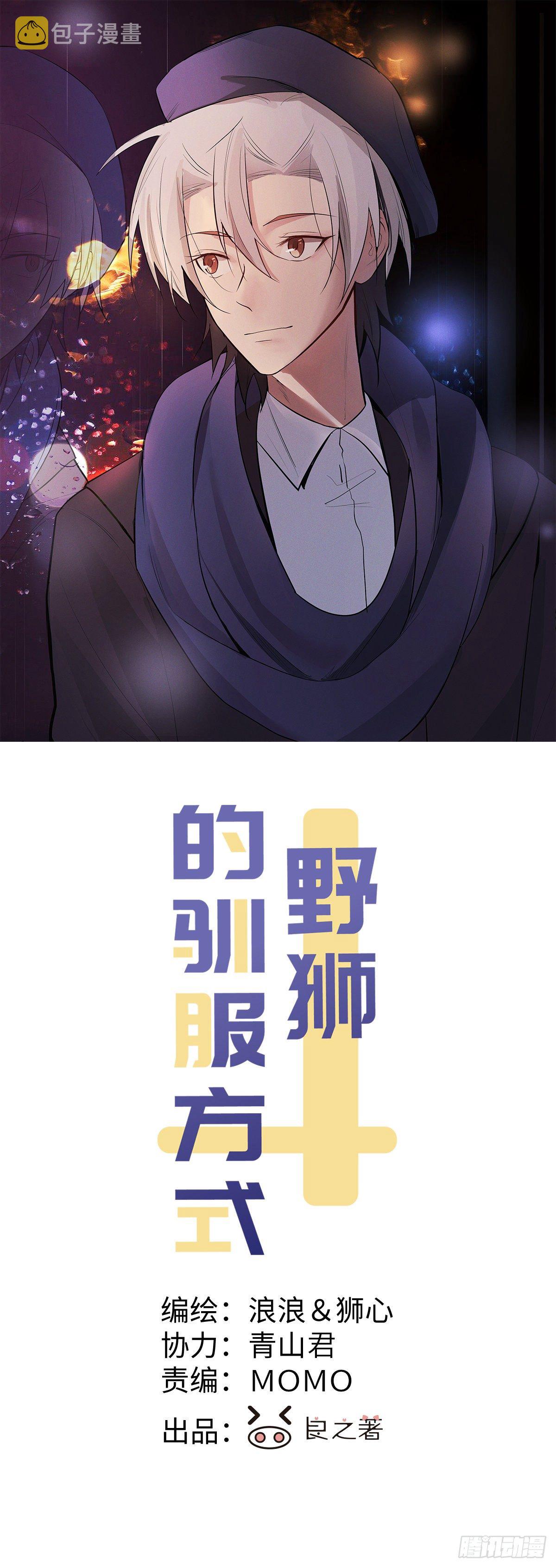 第28话 抓到你了0