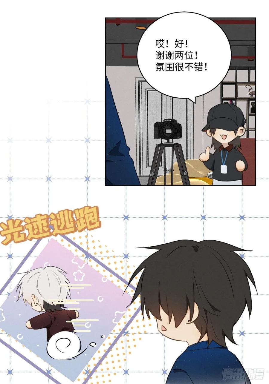 第90话 开始心动23