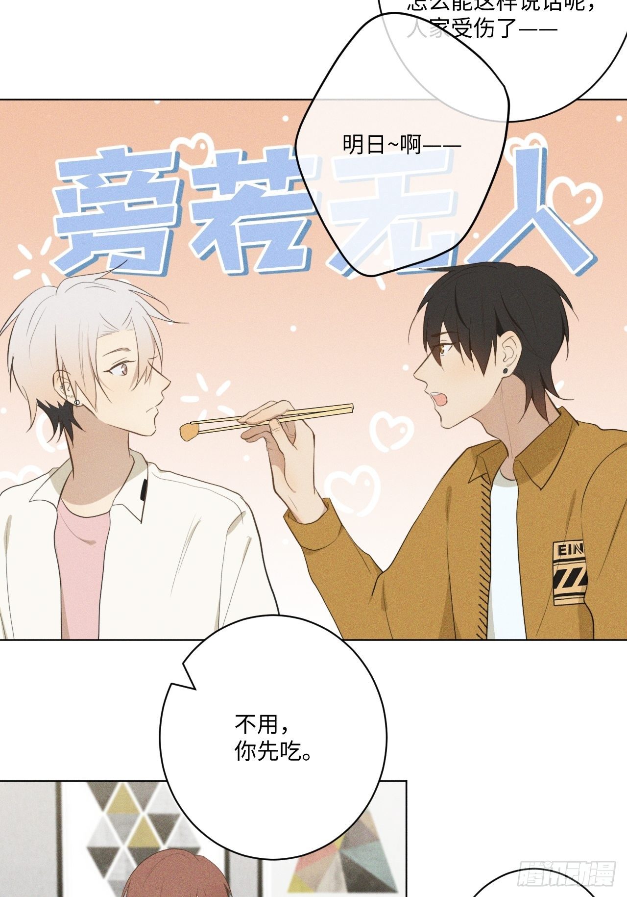 第16话 擦肩而过38