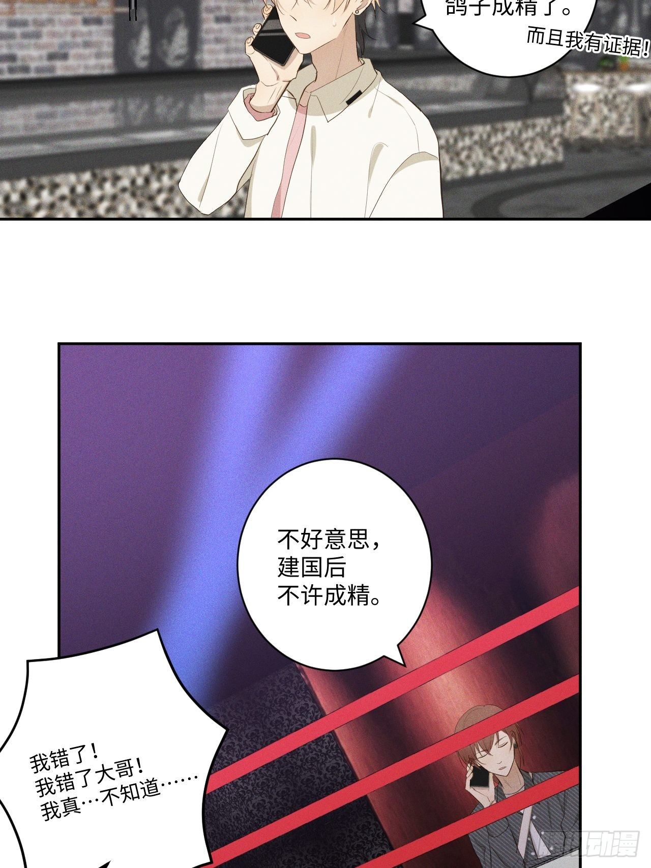 第13话 都会变好3