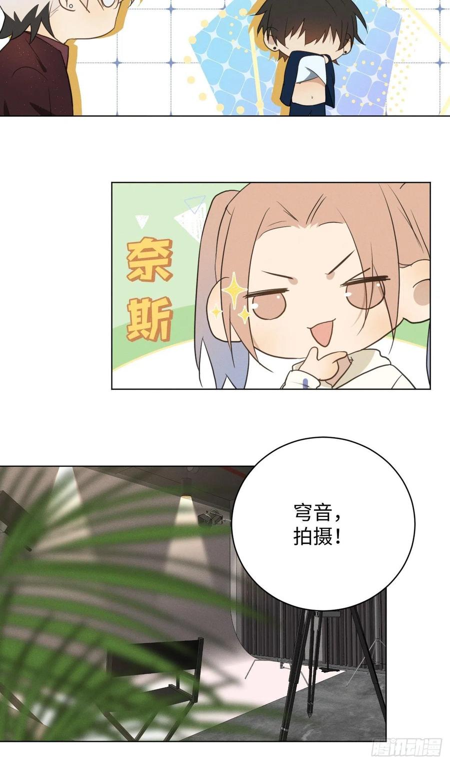 第90话 开始心动11