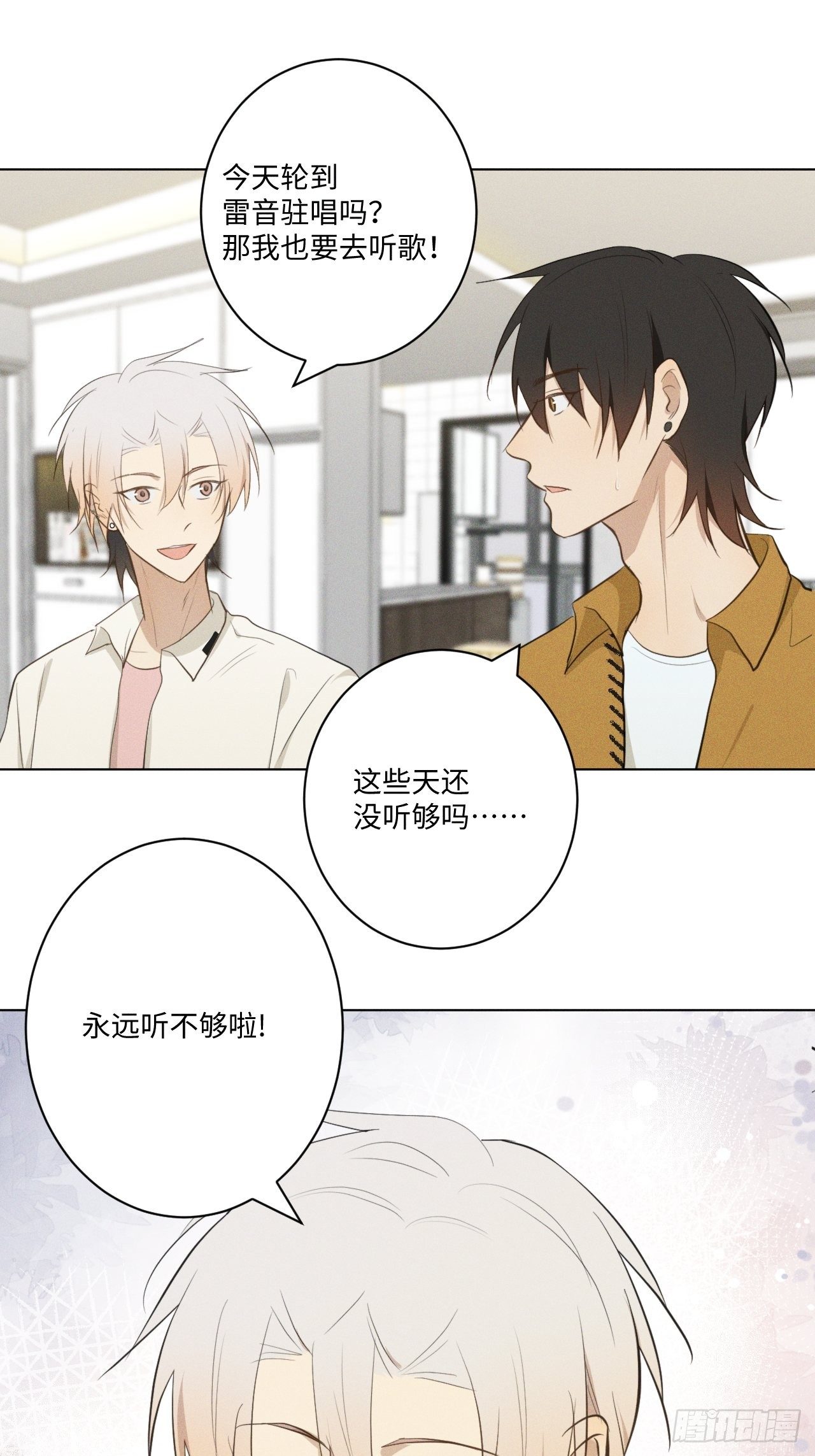 第17话 我们睡吧25