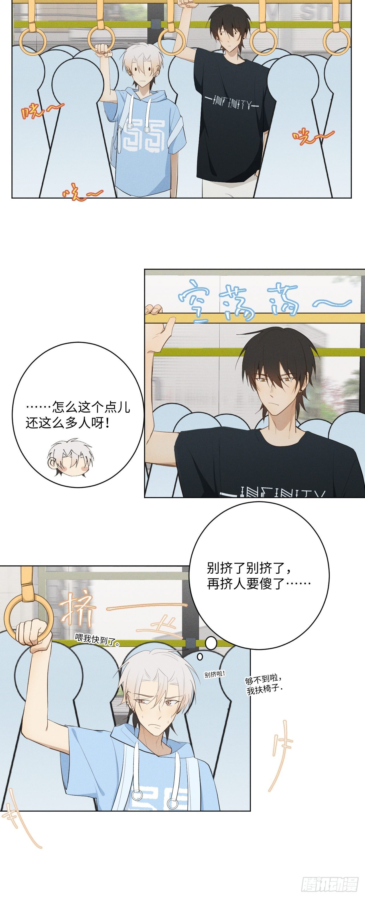 第23话 酸酸甜甜26