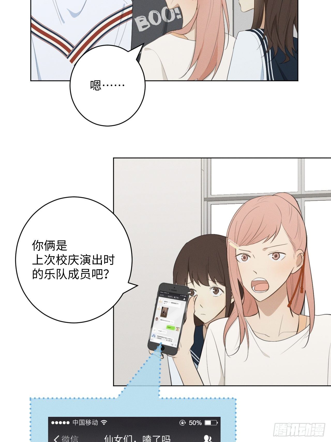第30话 姐妹齐心20