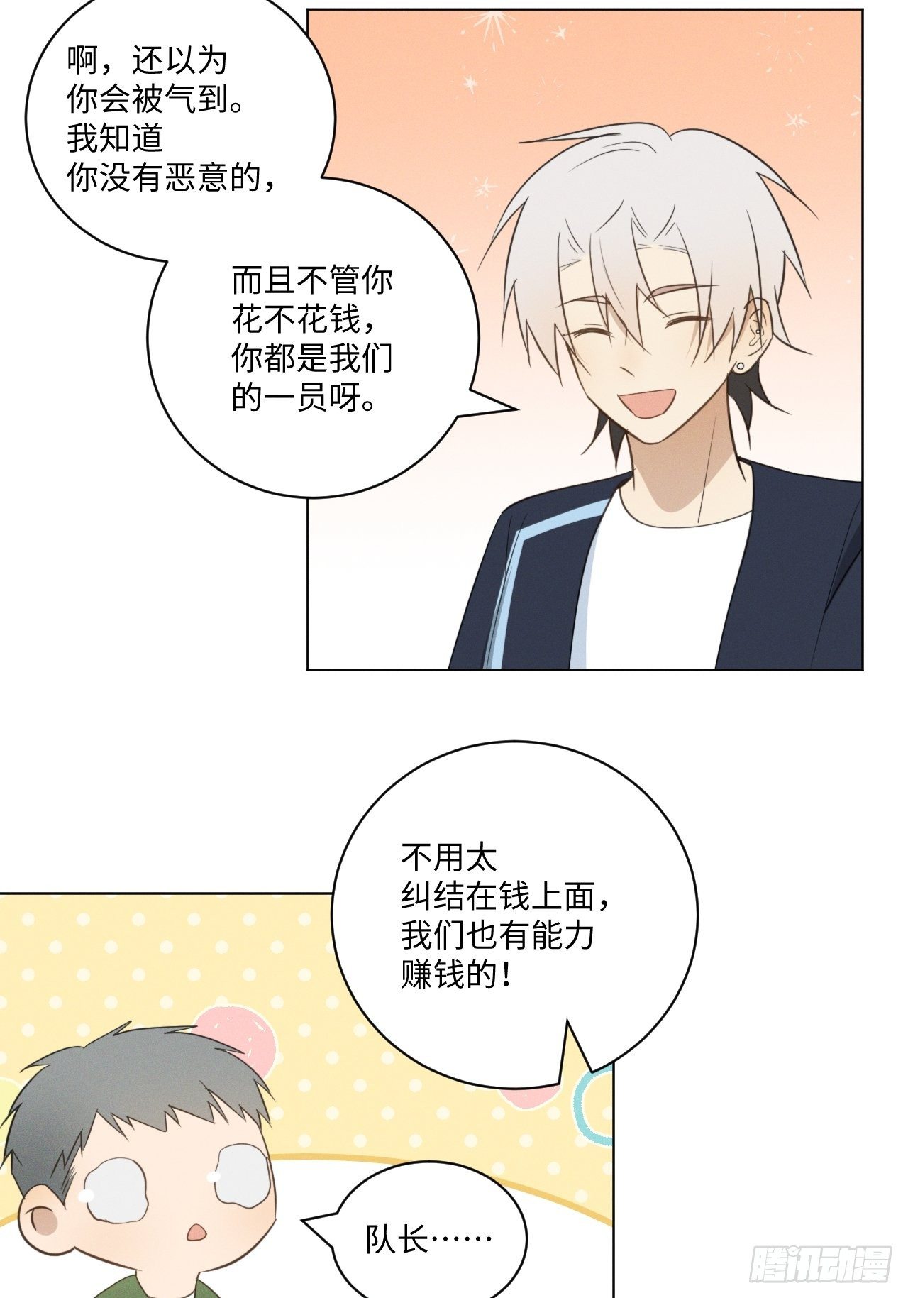 第53话 并没和解11