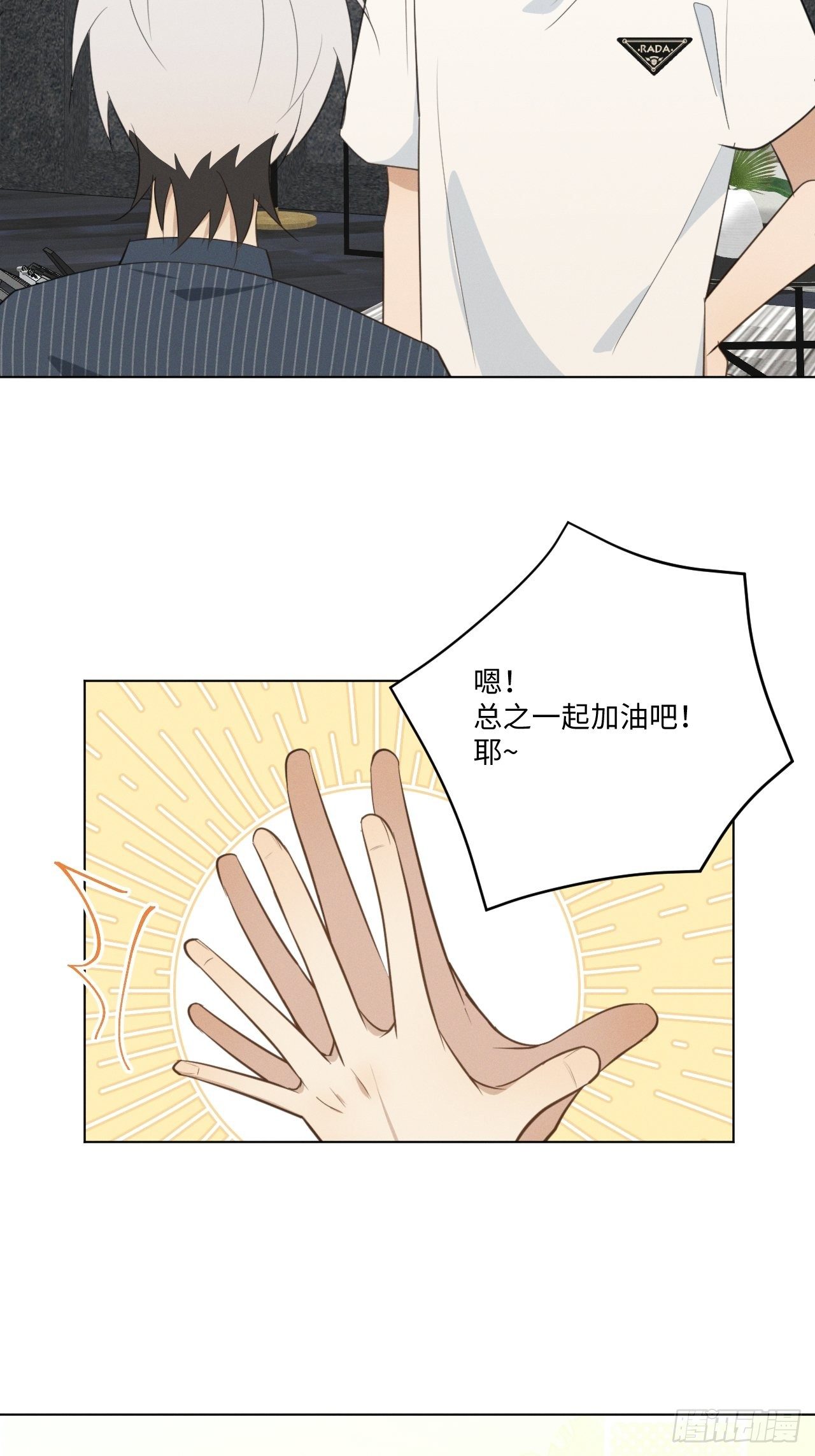 第56话 口是心非6